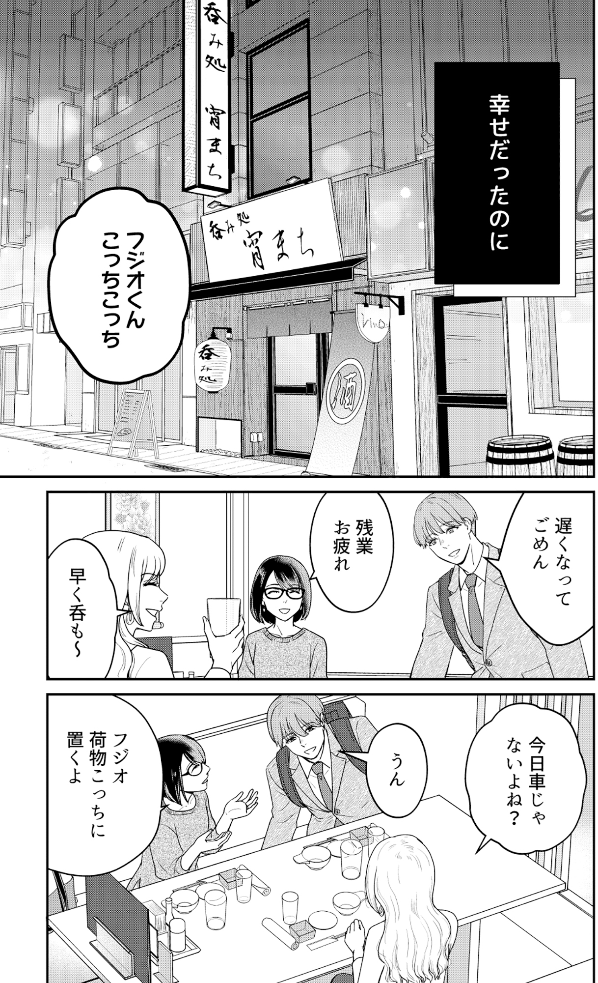女の悩みは金になる