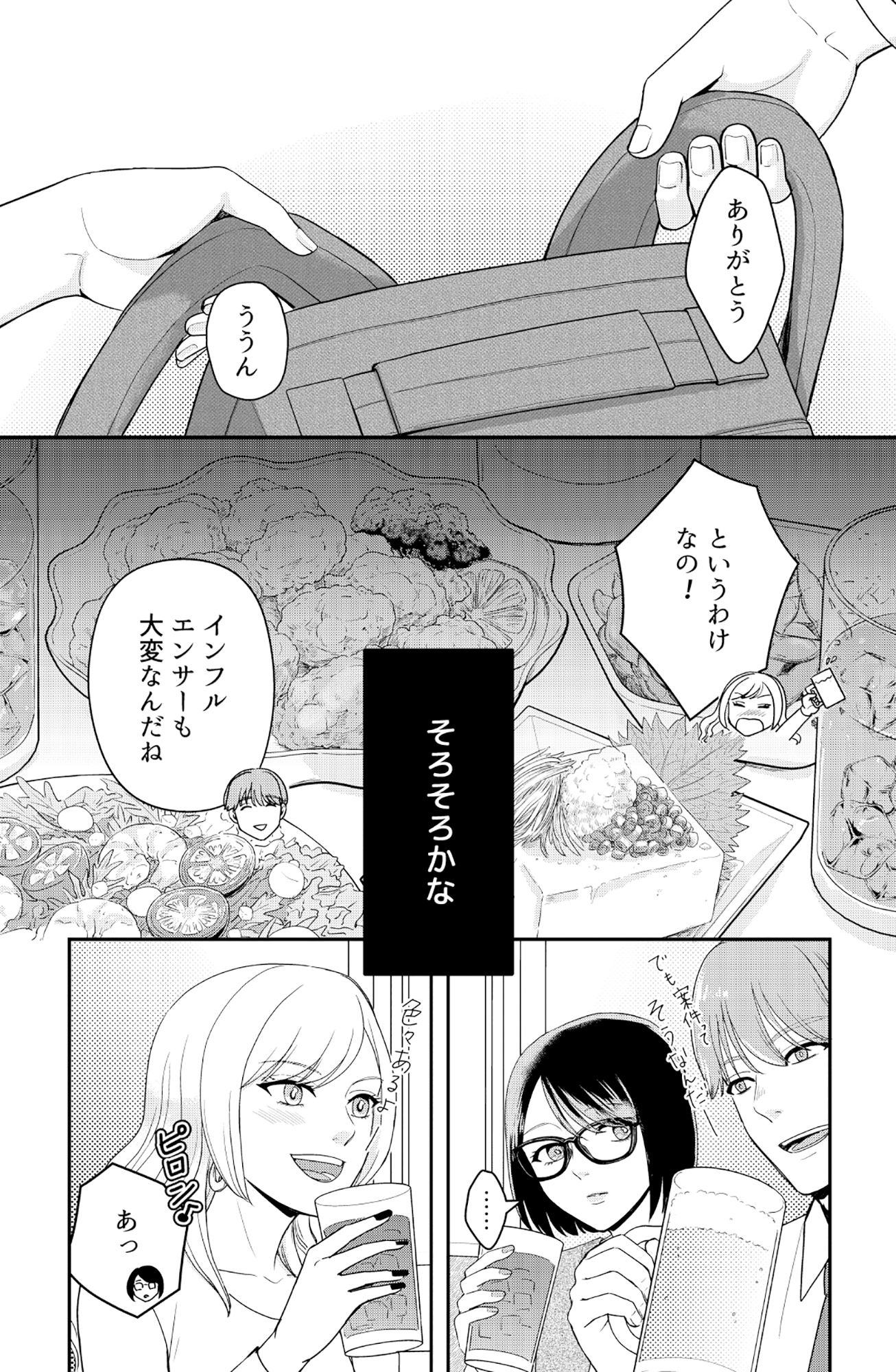 女の悩みは金になる