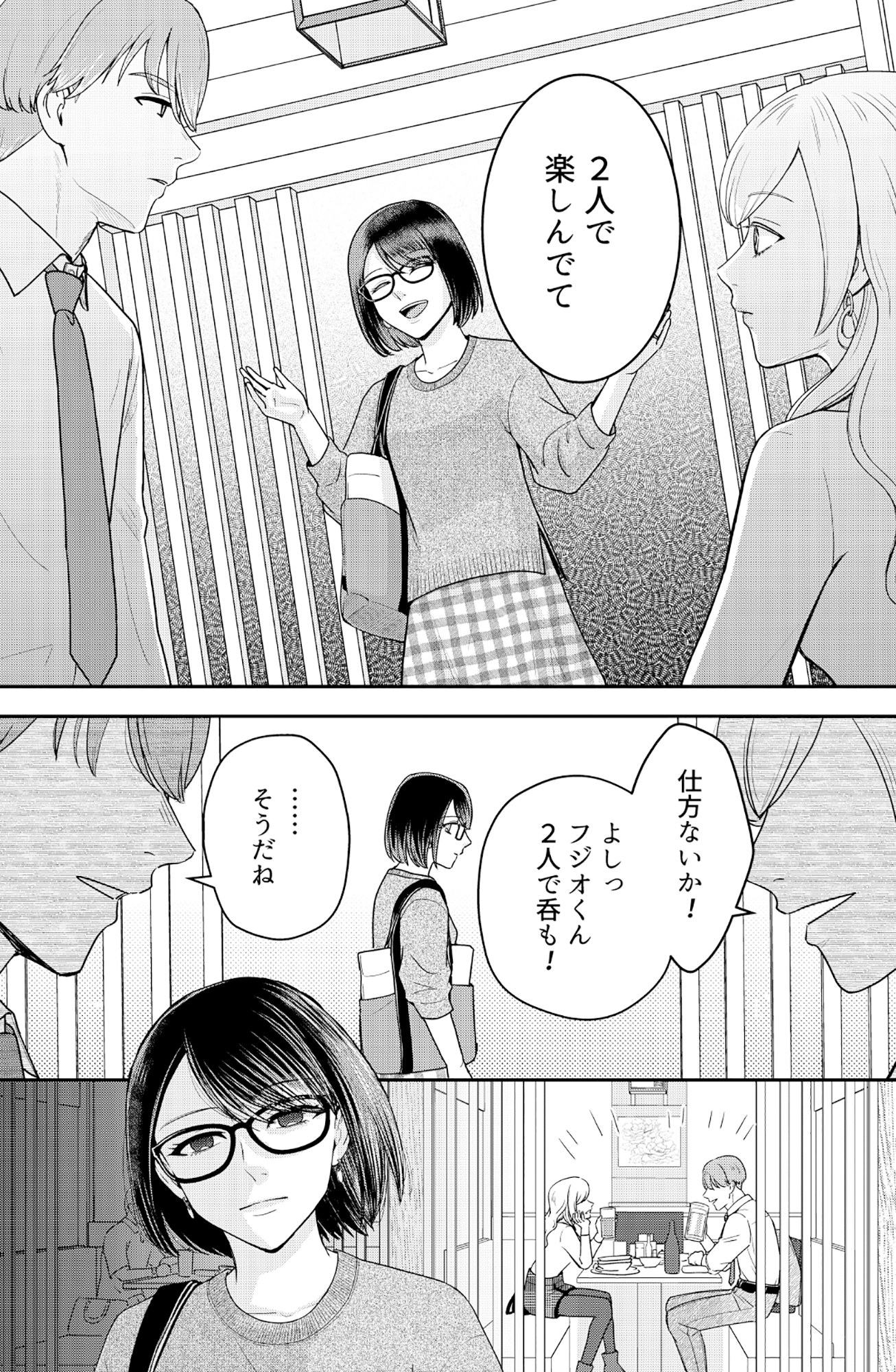 女の悩みは金になる