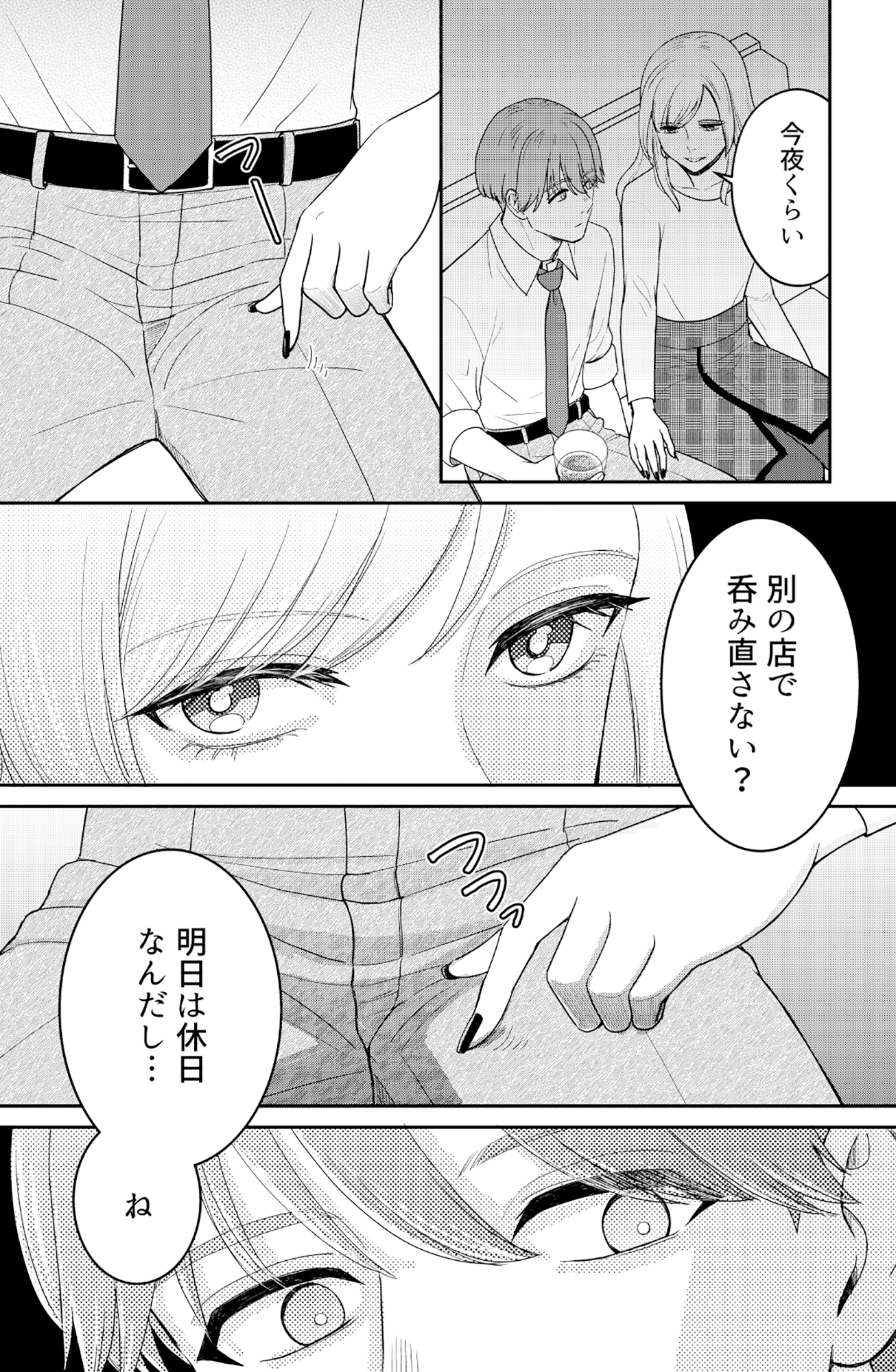 女の悩みは金になる