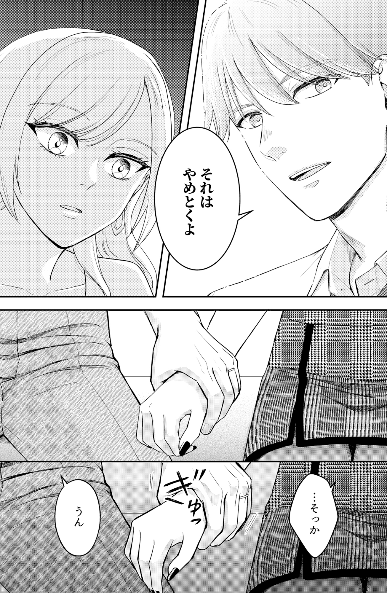 女の悩みは金になる