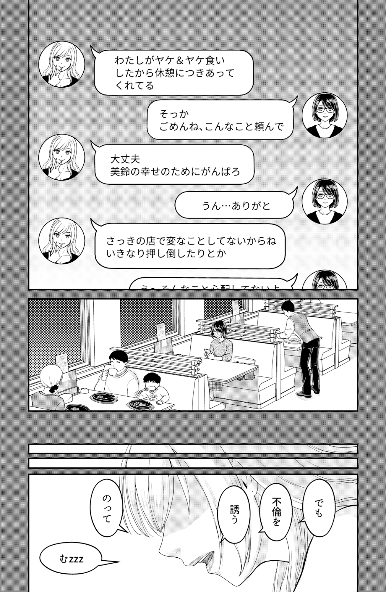 女の悩みは金になる