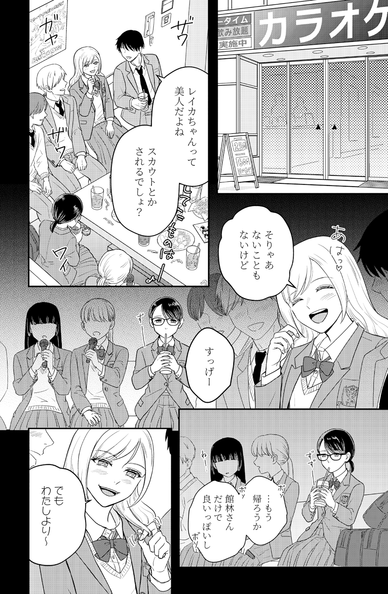女の悩みは金になる