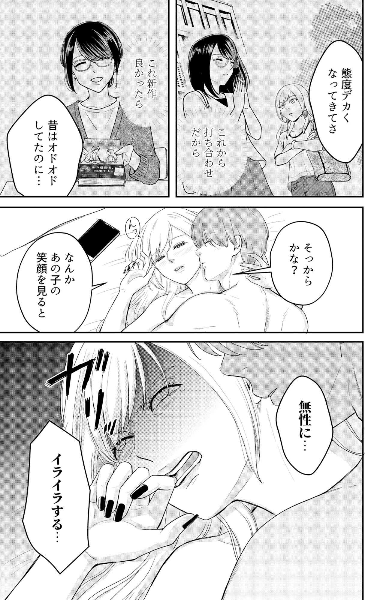 女の悩みは金になる