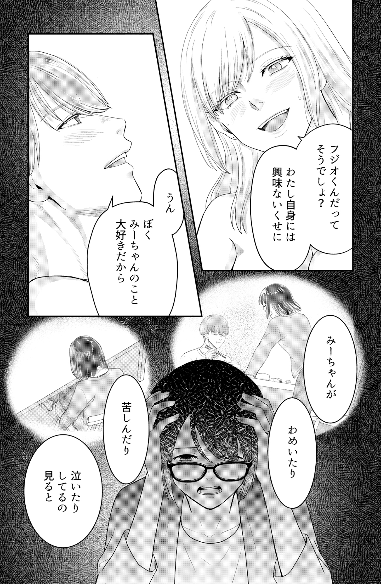 女の悩みは金になる