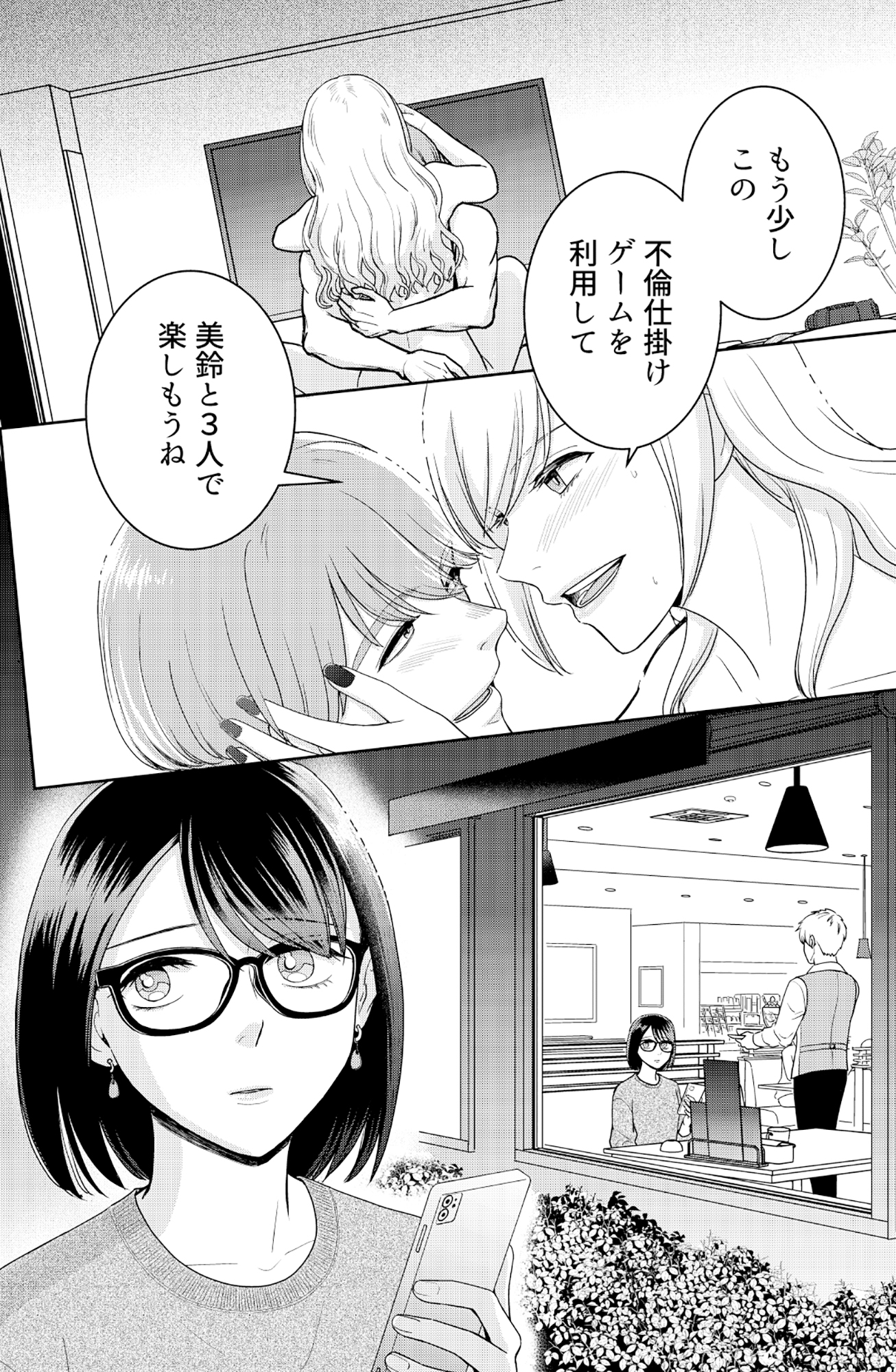 女の悩みは金になる