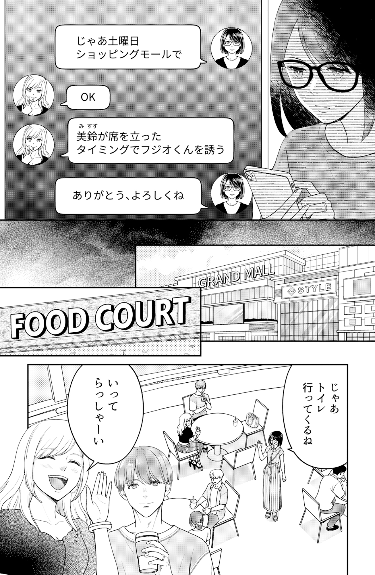 女の悩みは金になる