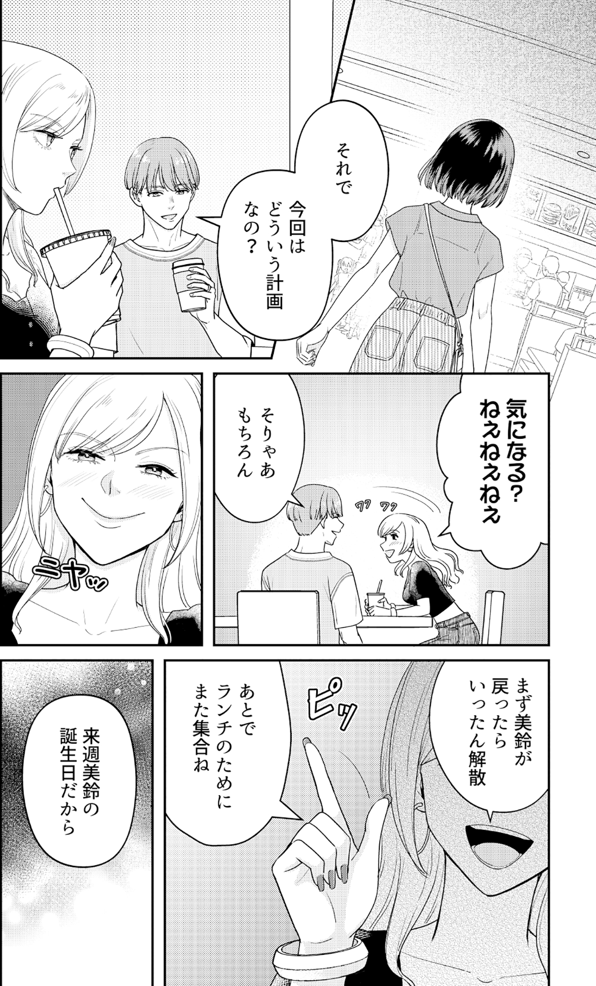 女の悩みは金になる