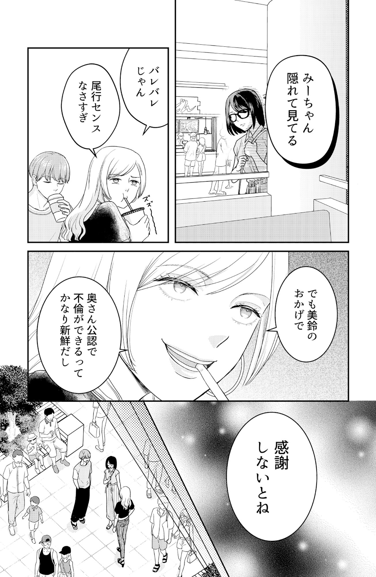 女の悩みは金になる