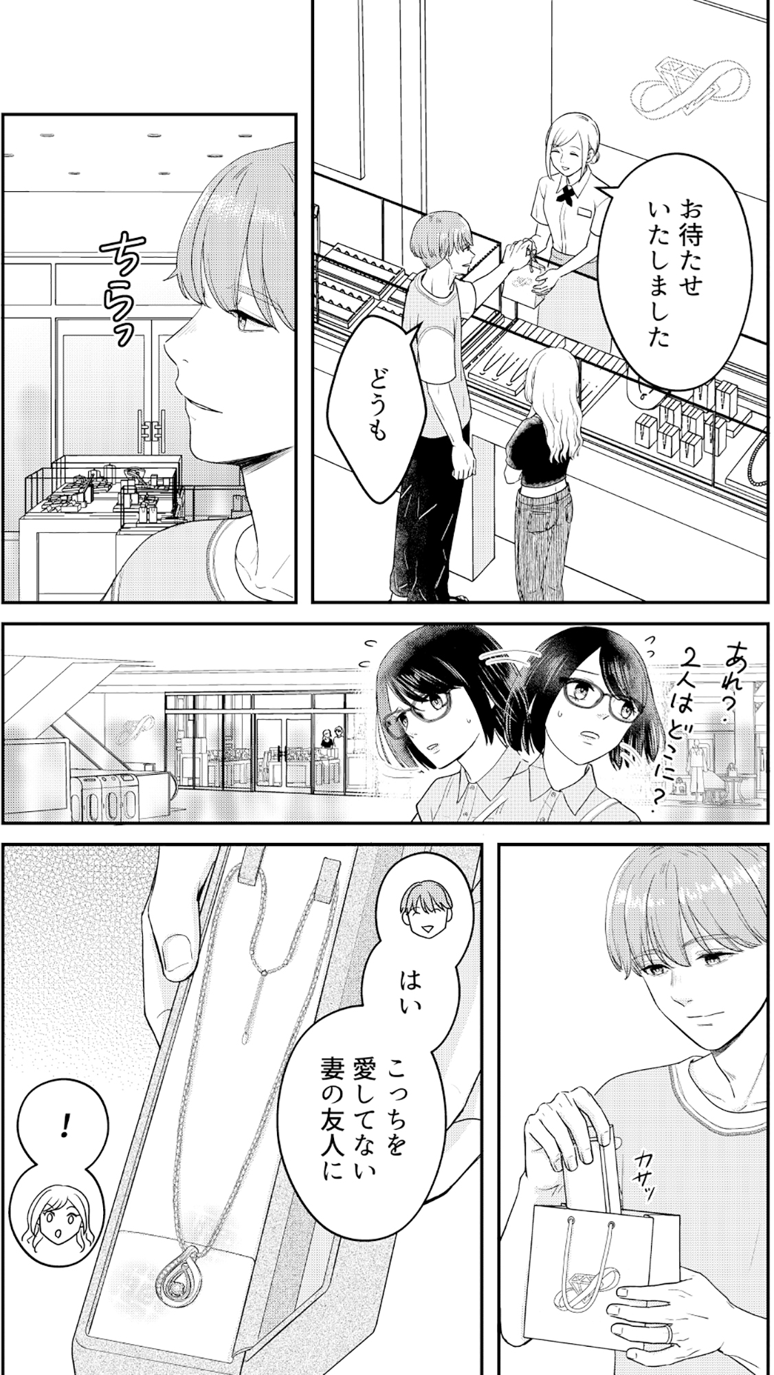 女の悩みは金になる
