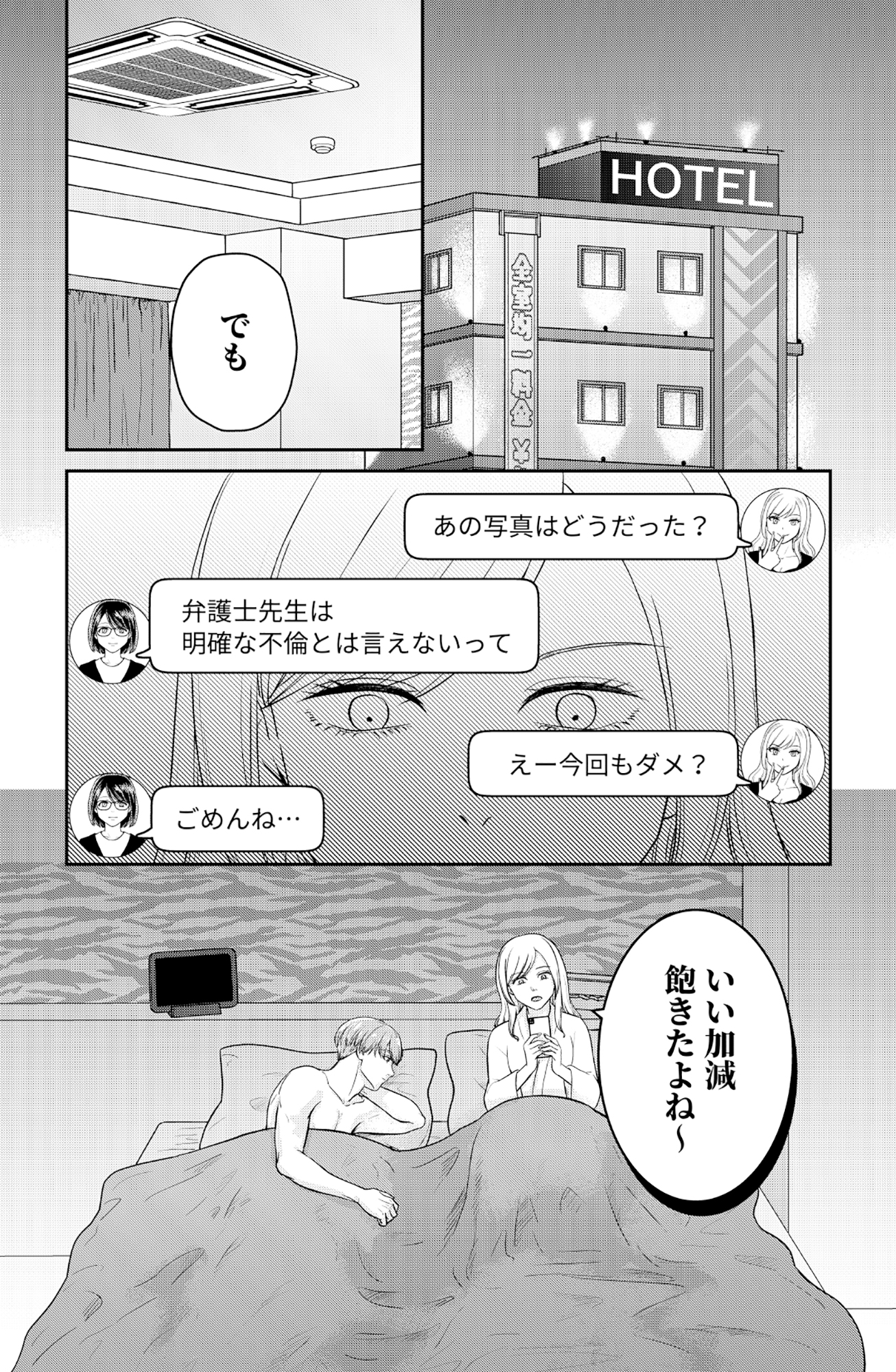 女の悩みは金になる