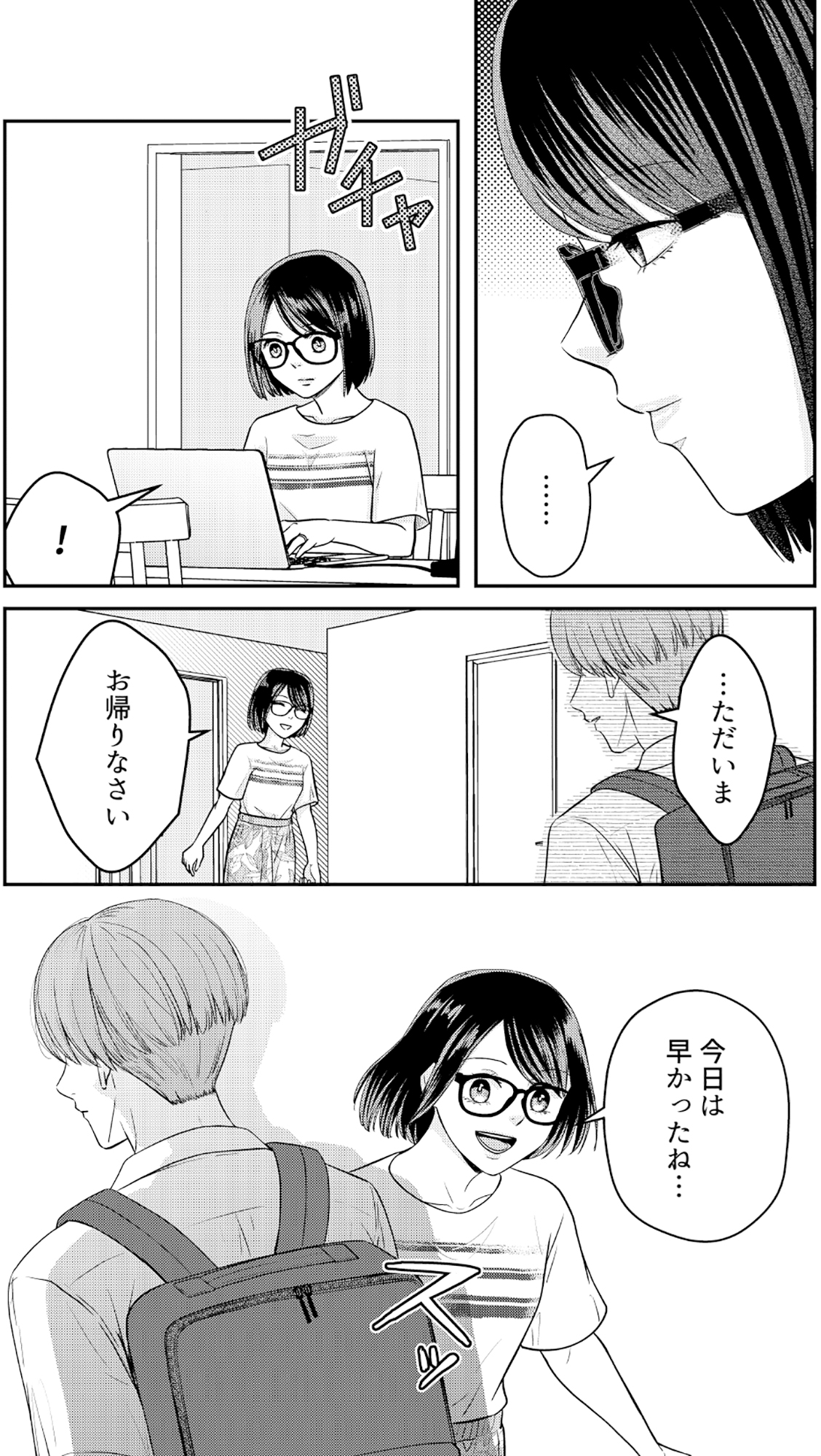 女の悩みは金になる