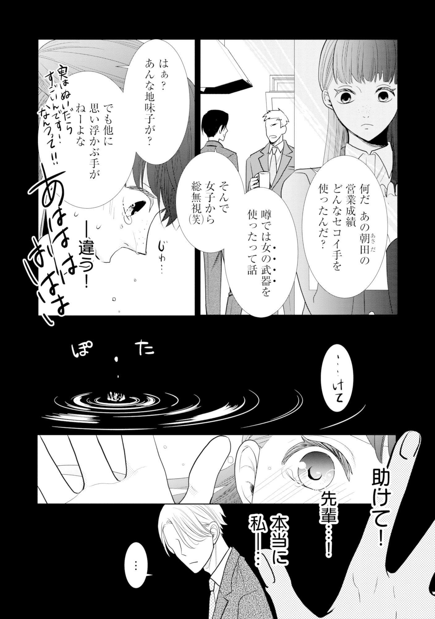 推し似の副社長と離婚するつもりで結婚します