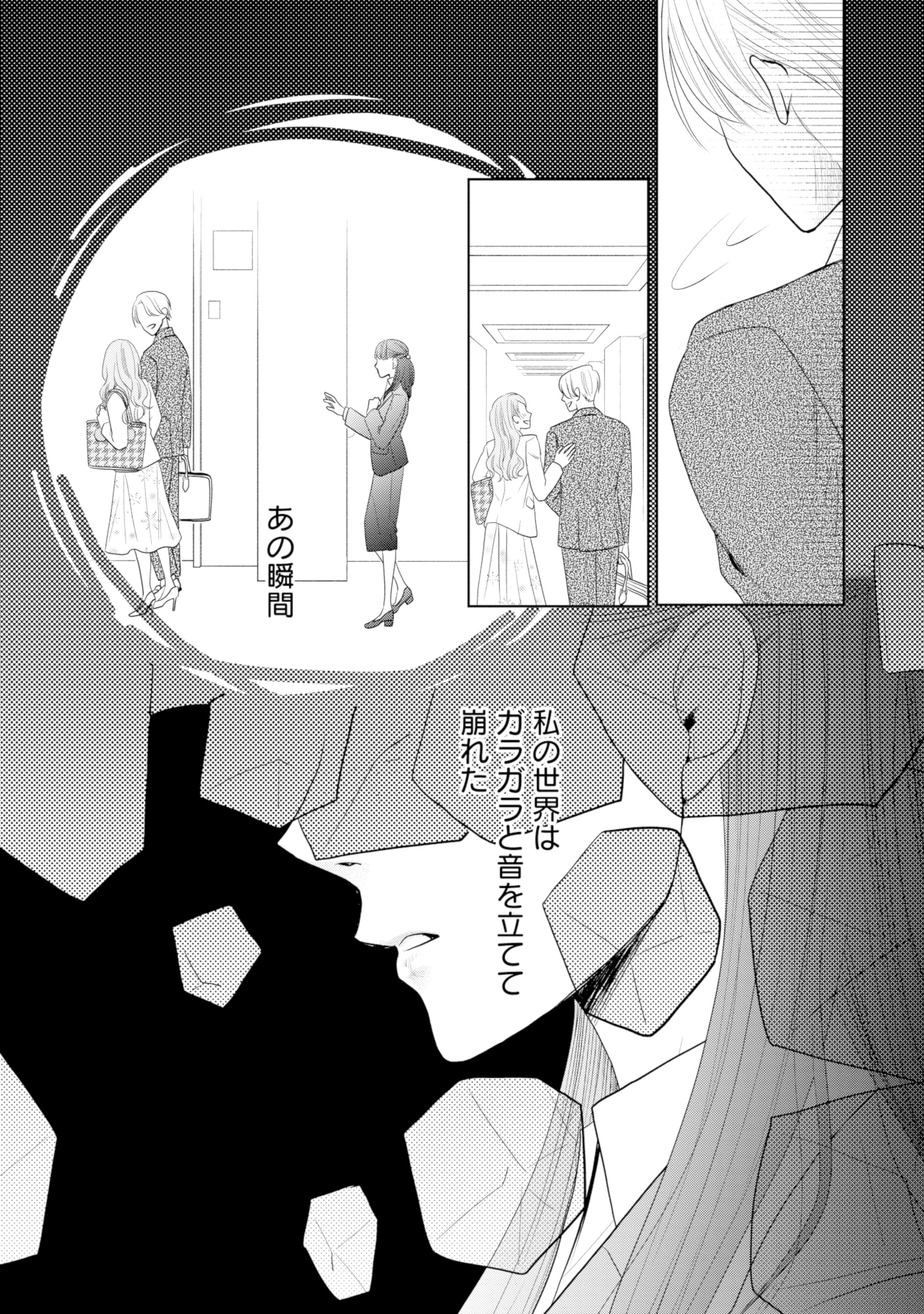 推し似の副社長と離婚するつもりで結婚します
