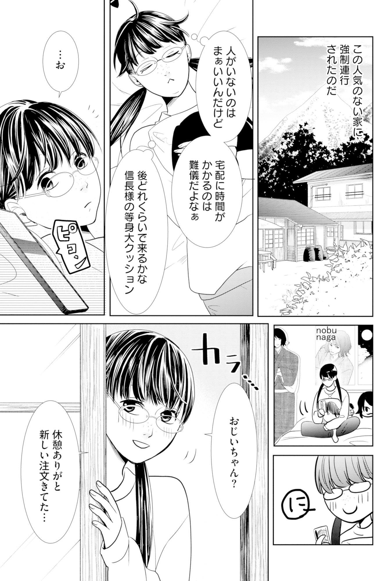推し似の副社長と離婚するつもりで結婚します