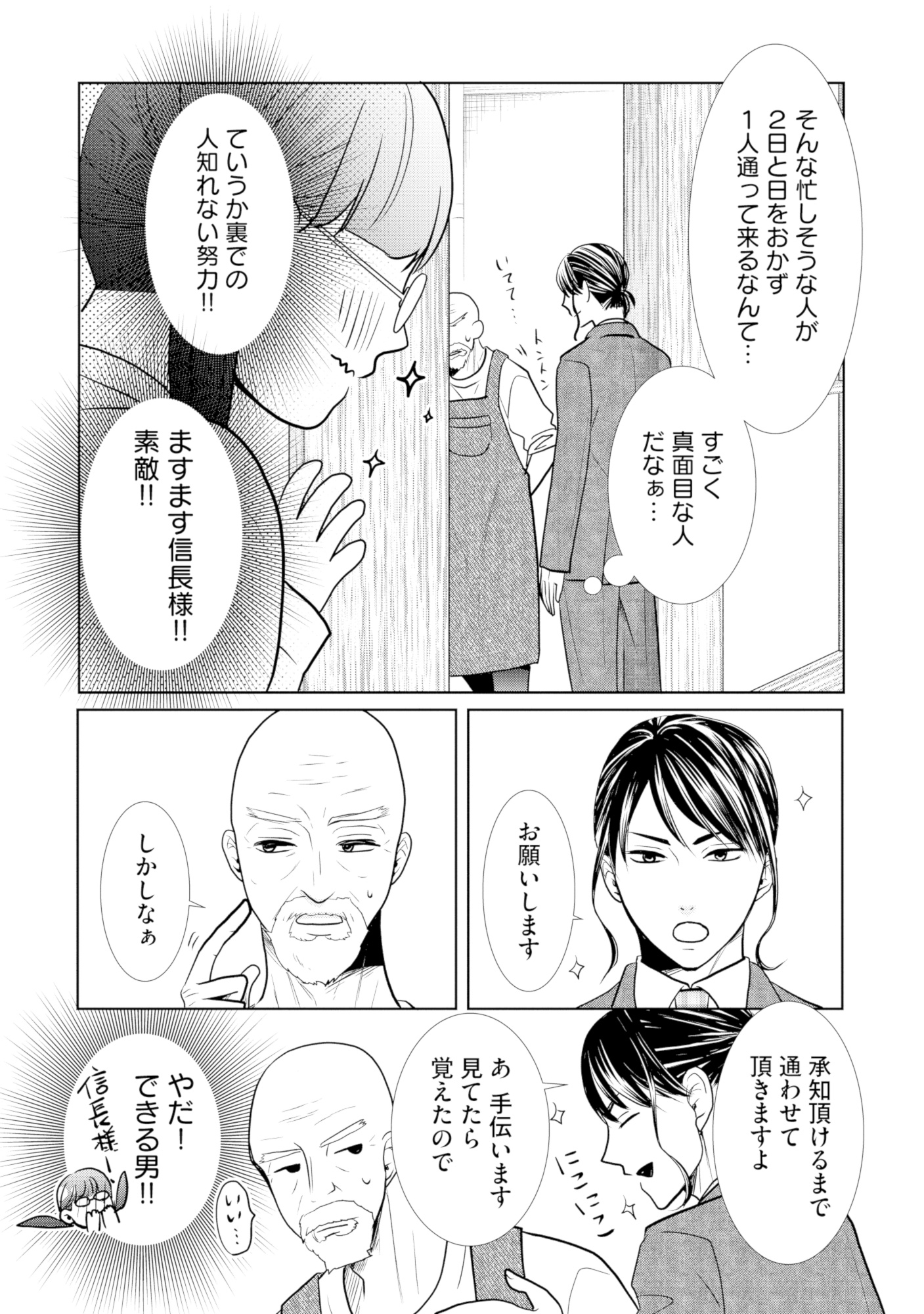 推し似の副社長と離婚するつもりで結婚します