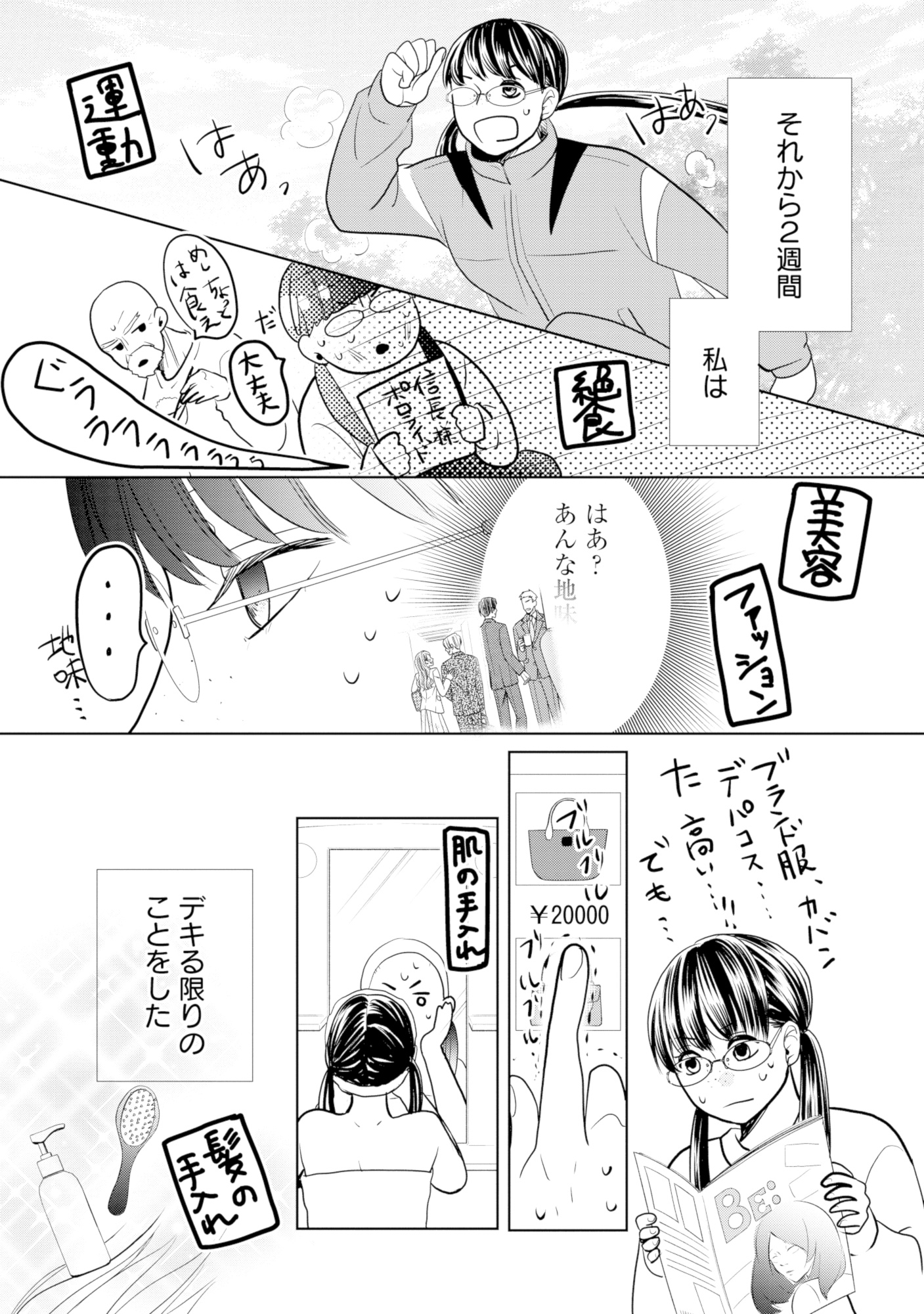 推し似の副社長と離婚するつもりで結婚します