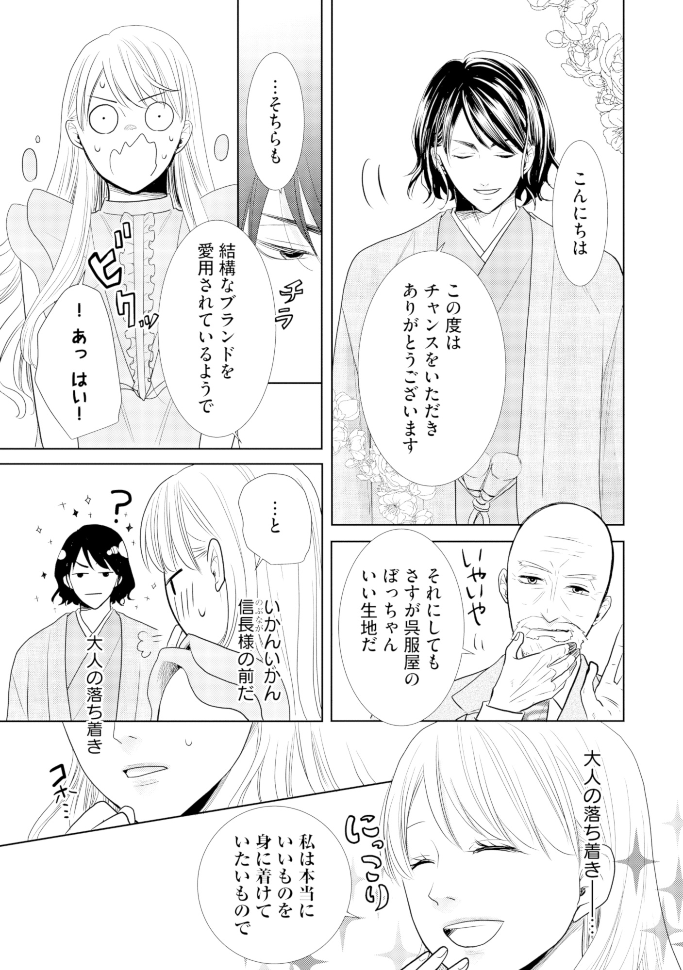 推し似の副社長と離婚するつもりで結婚します