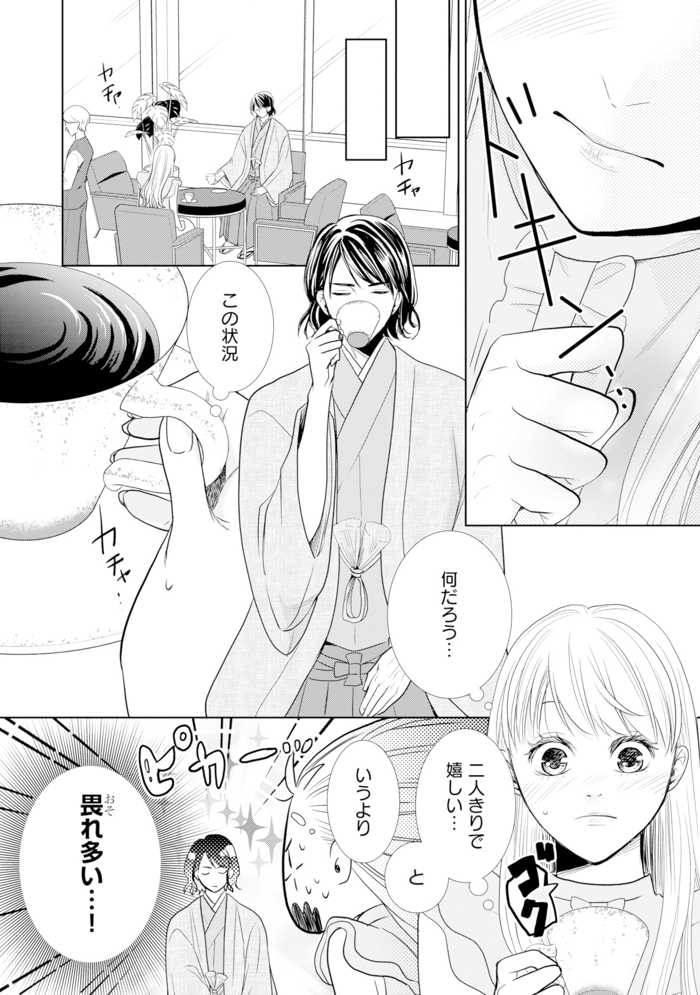 推し似の副社長と離婚するつもりで結婚します