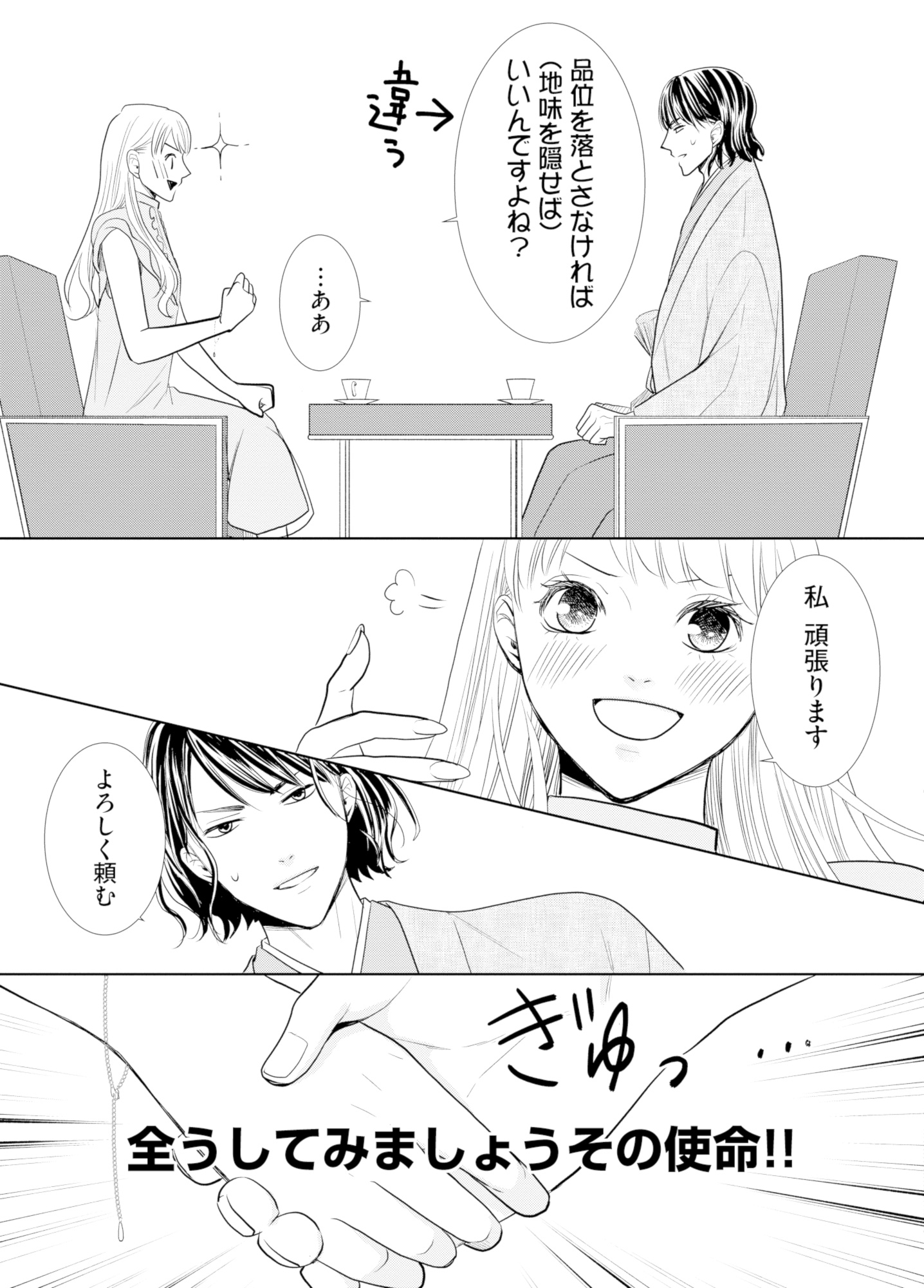 推し似の副社長と離婚するつもりで結婚します