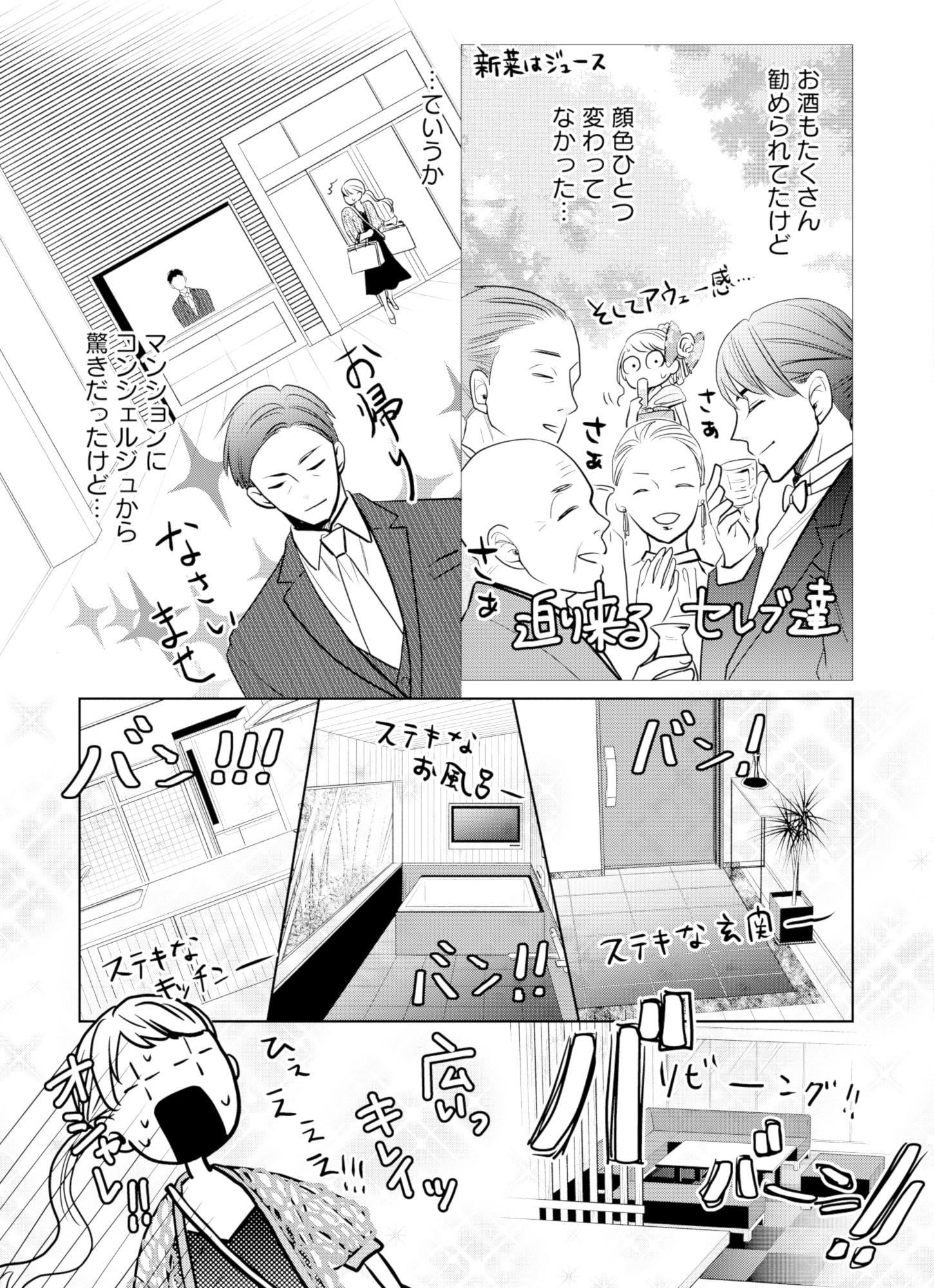 推し似の副社長と離婚するつもりで結婚します