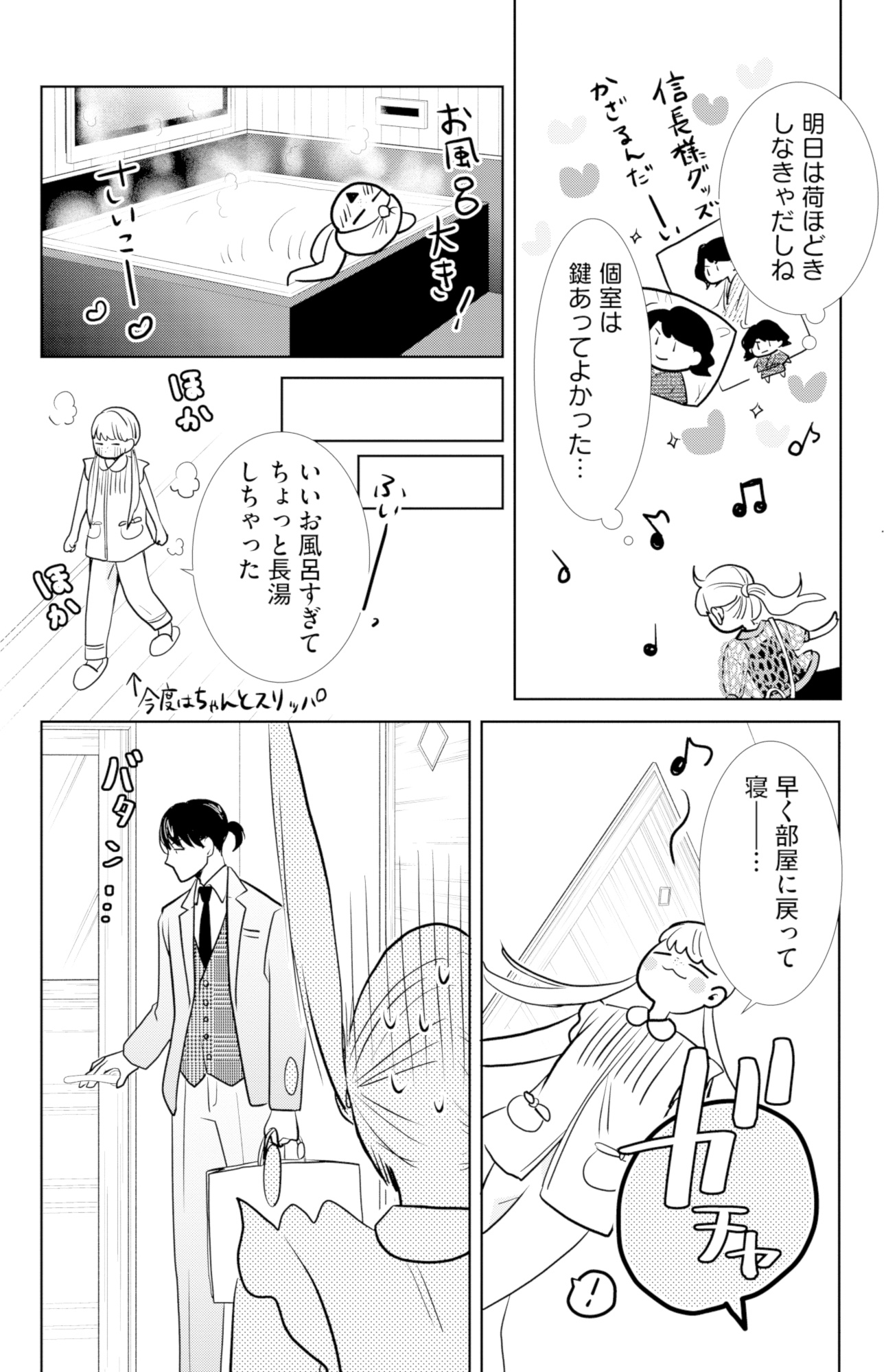 推し似の副社長と離婚するつもりで結婚します