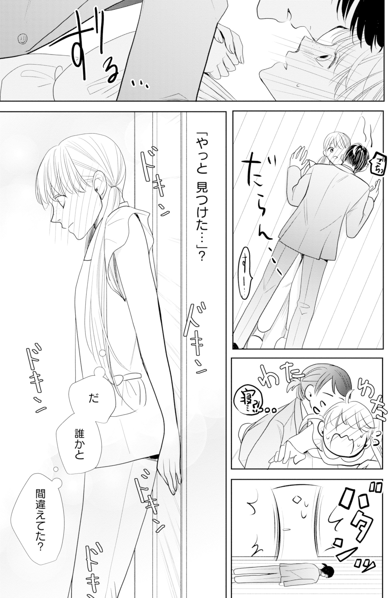 推し似の副社長と離婚するつもりで結婚します