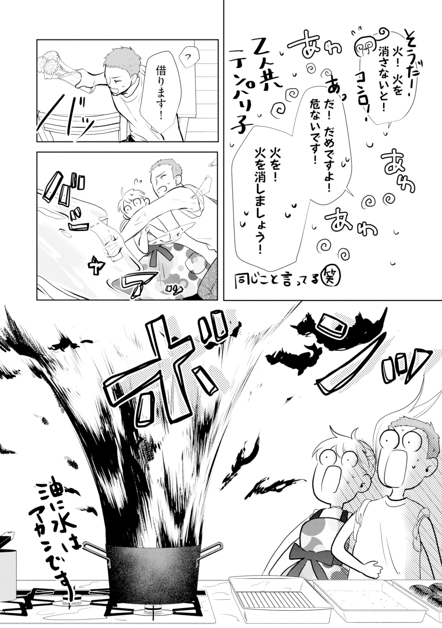 推し似の副社長と離婚するつもりで結婚します