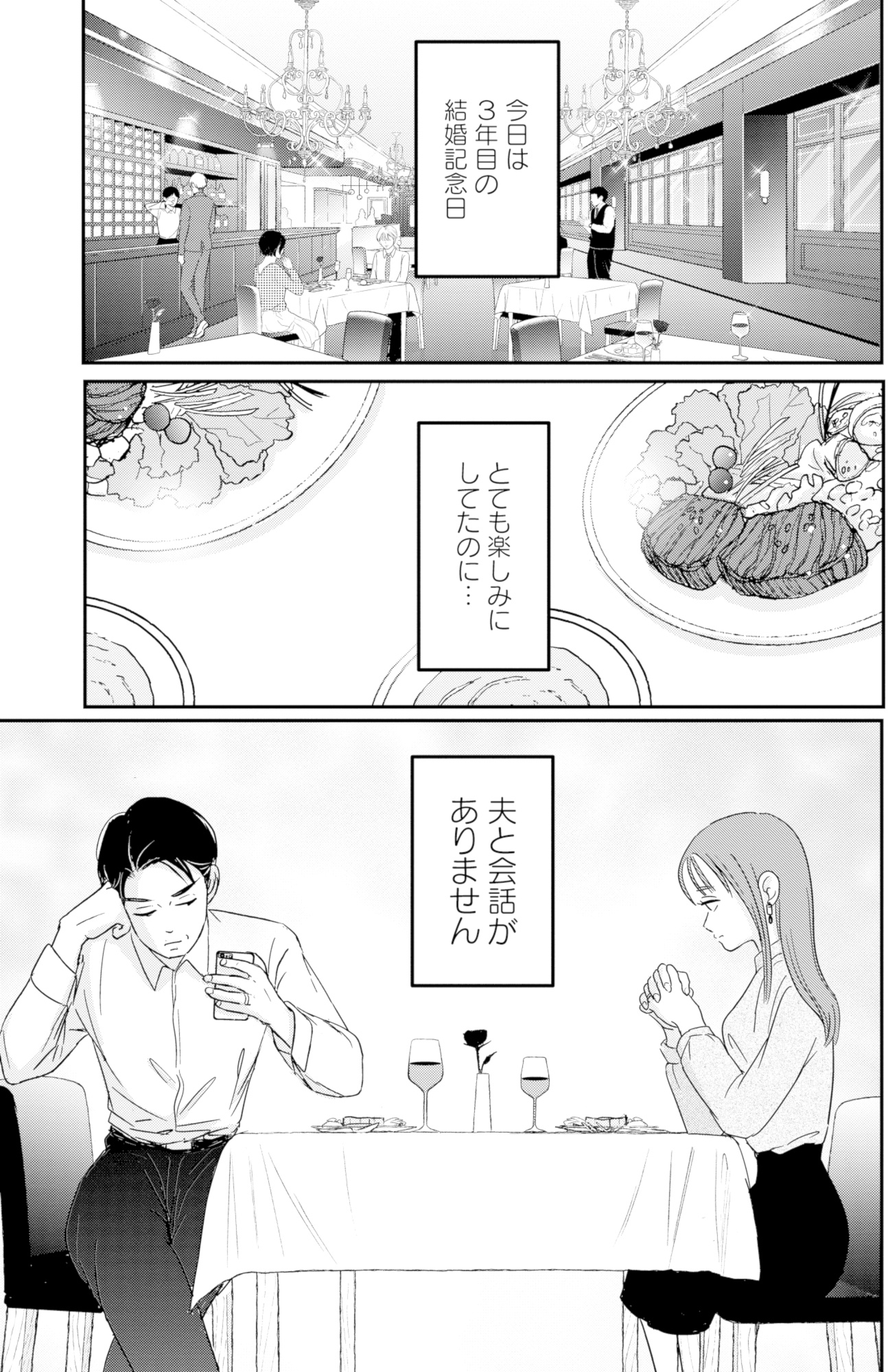 夫と会話になりません