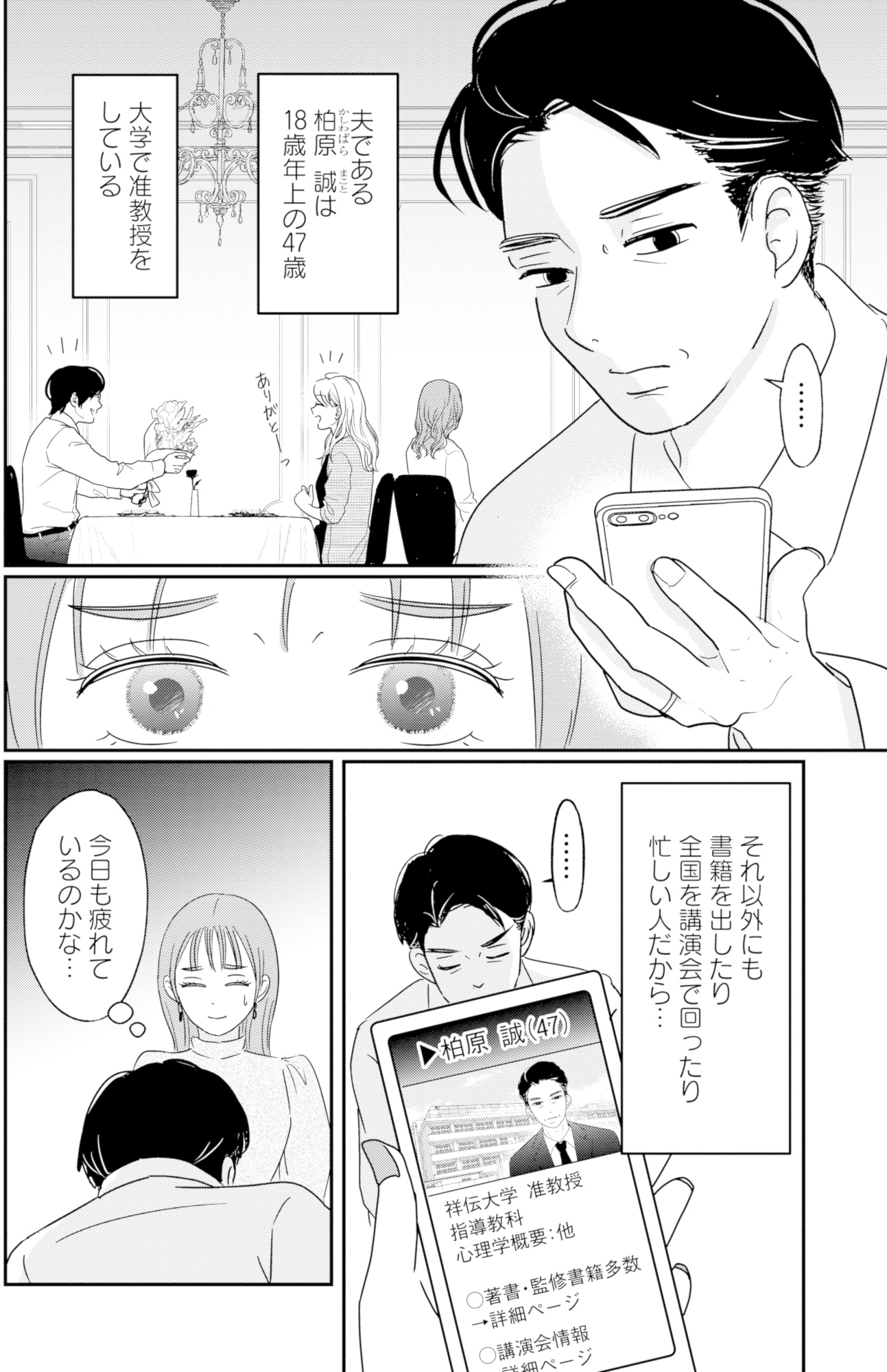夫と会話になりません