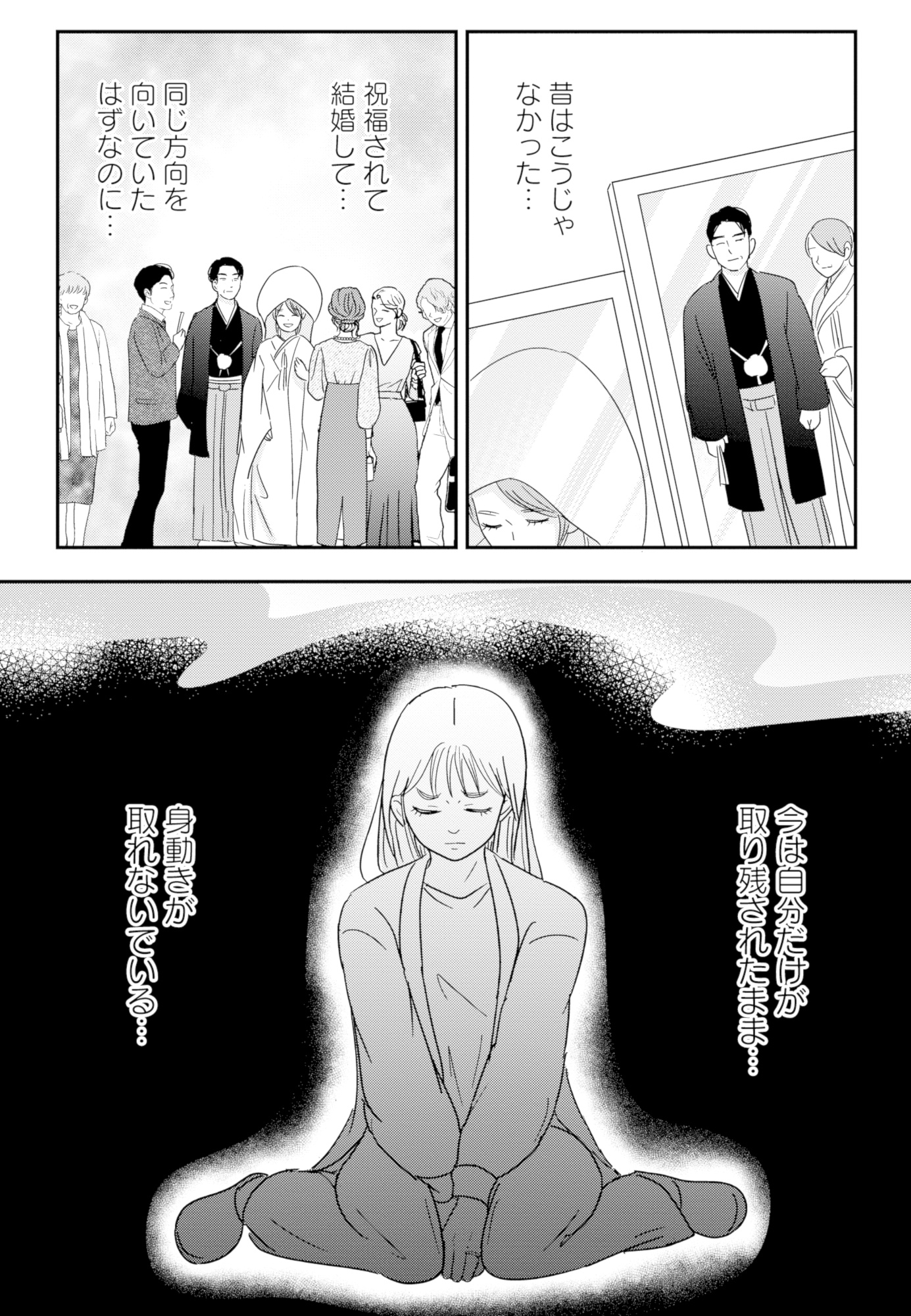 夫と会話になりません