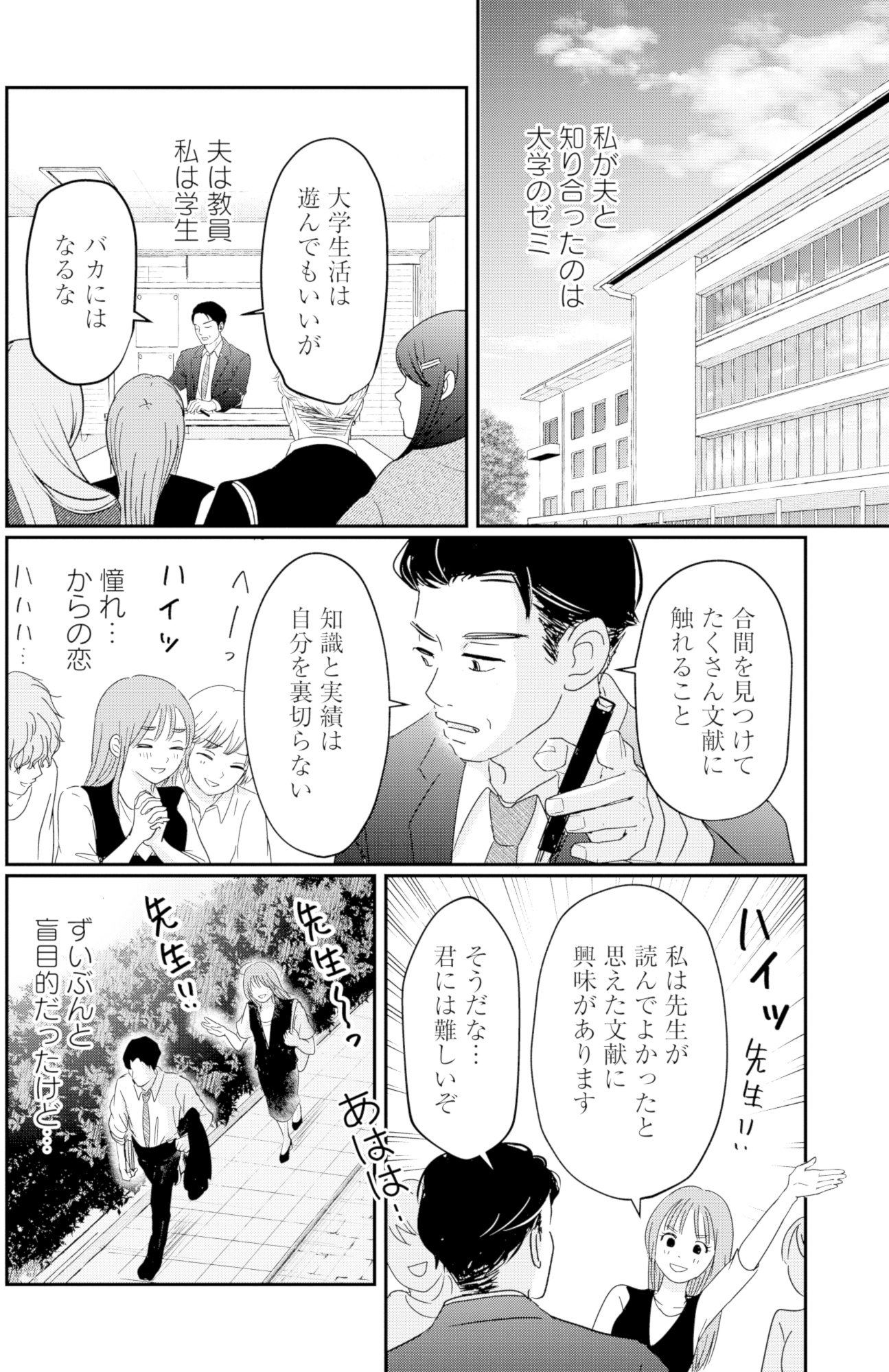 夫と会話になりません