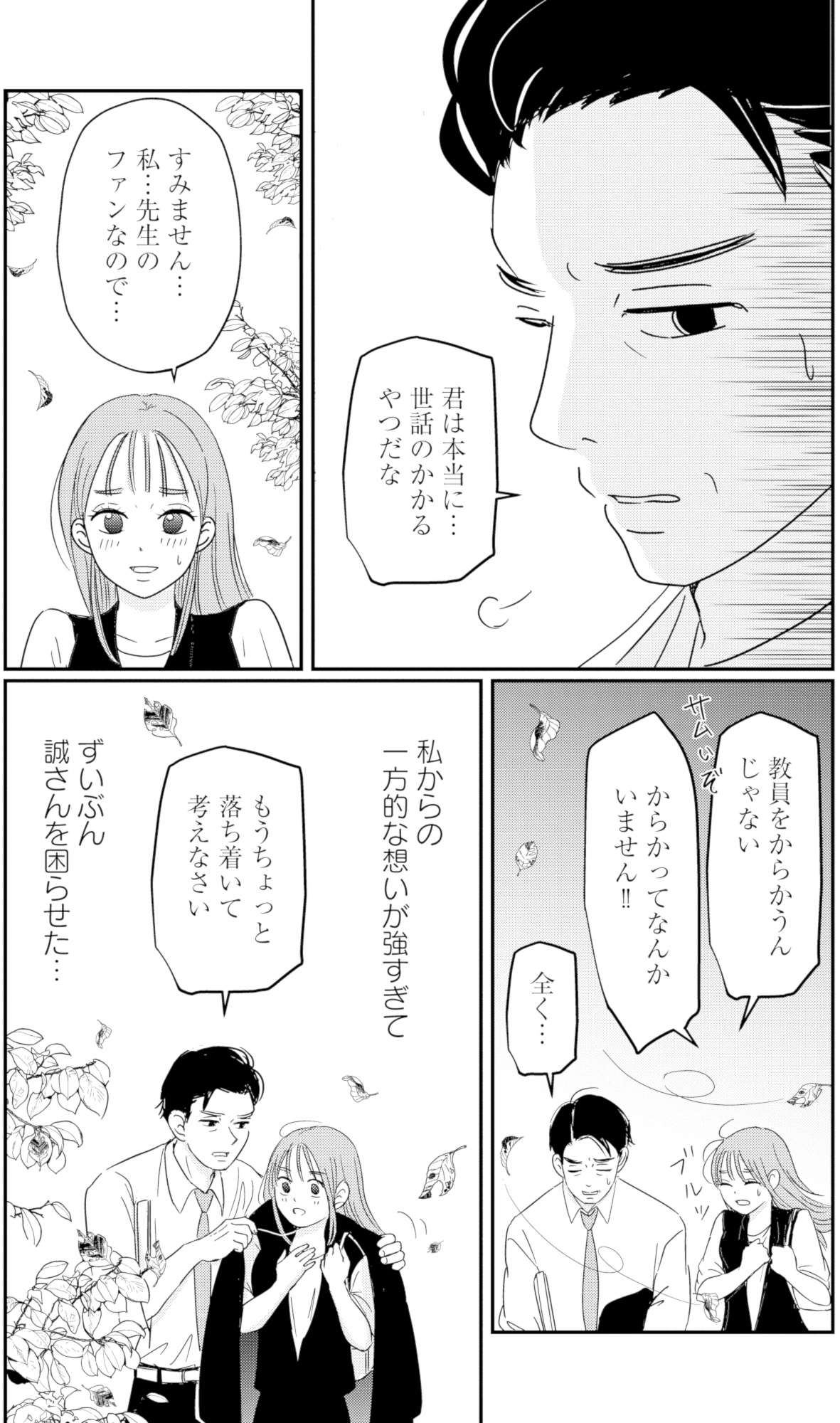 夫と会話になりません