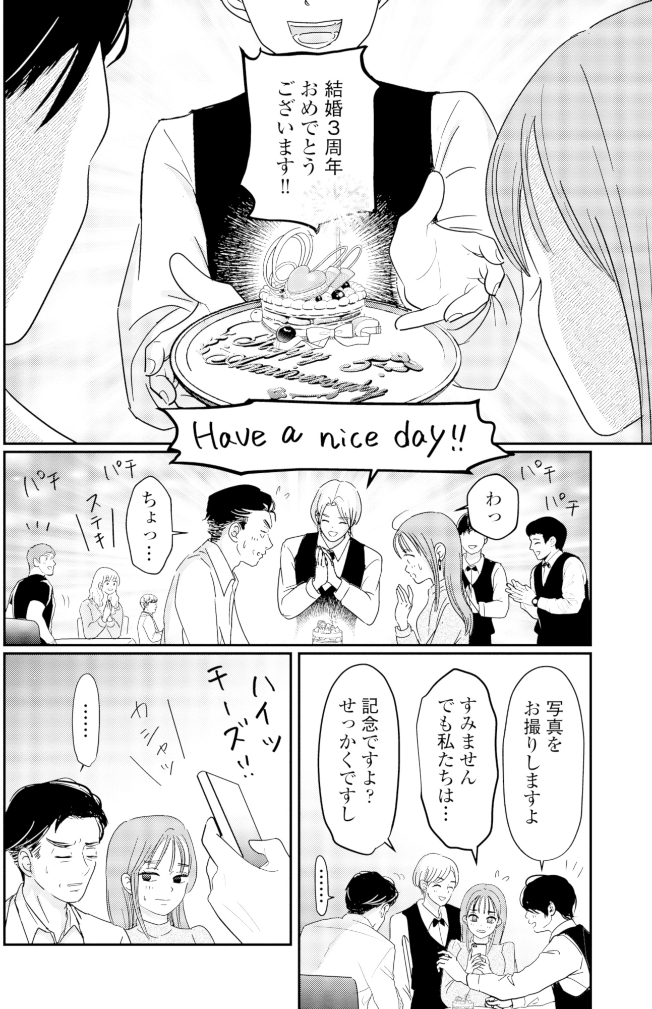 夫と会話になりません