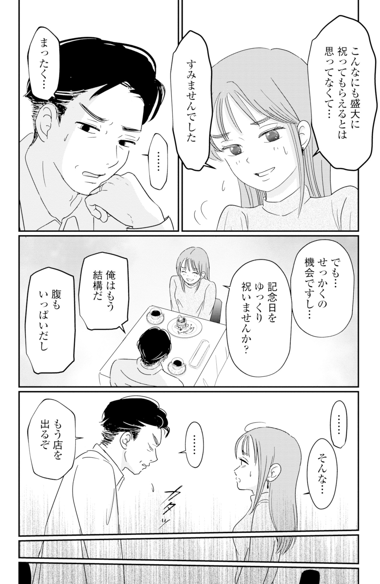 夫と会話になりません