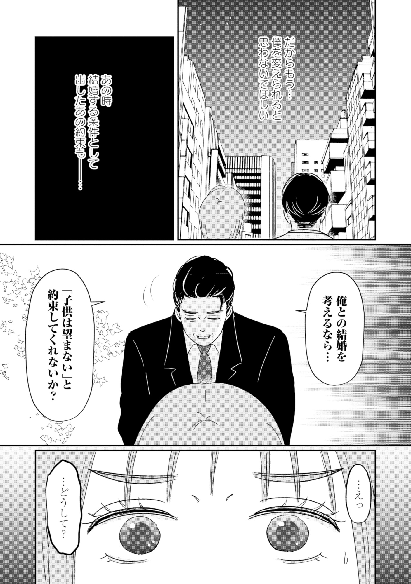夫と会話になりません
