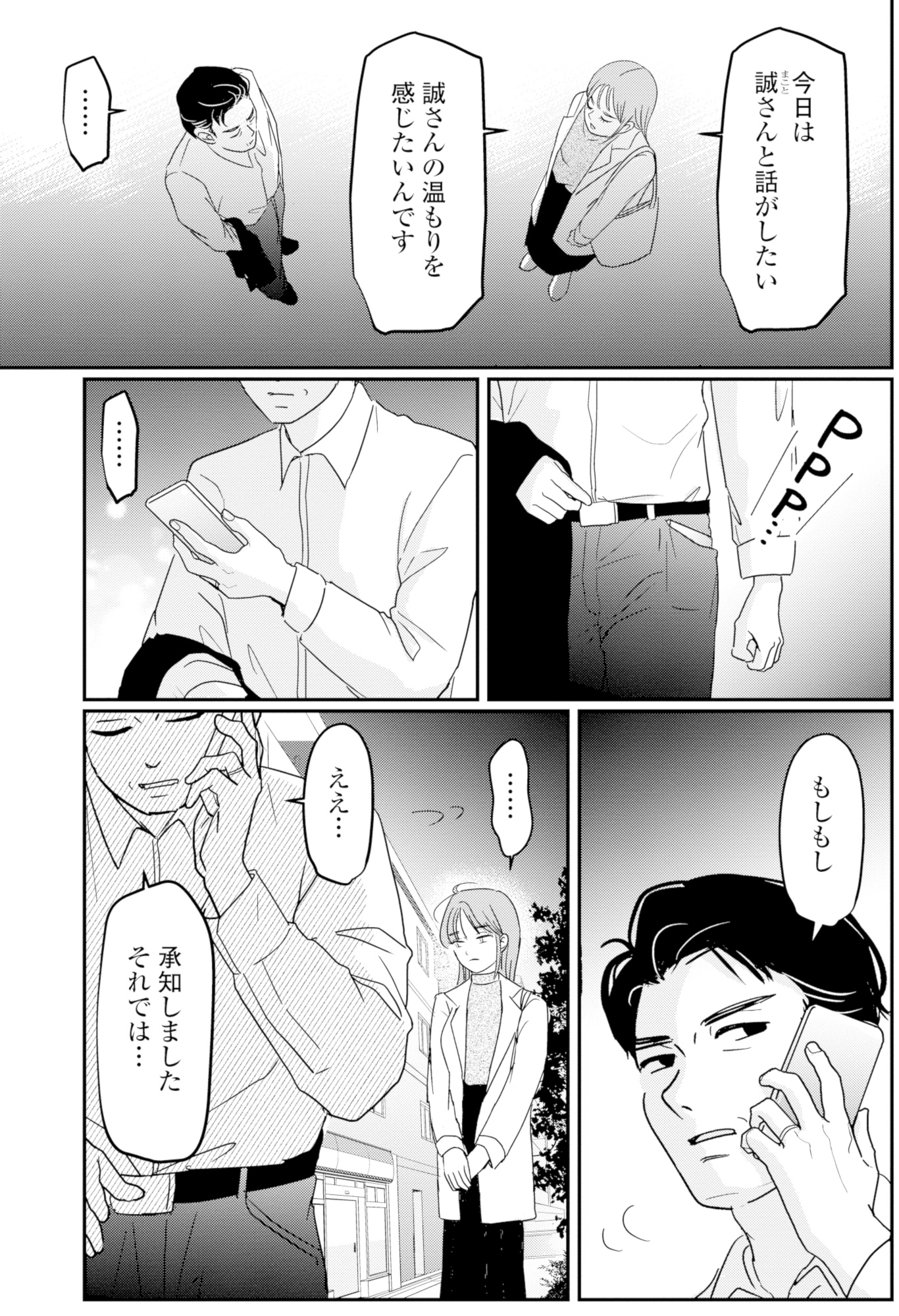 夫と会話になりません