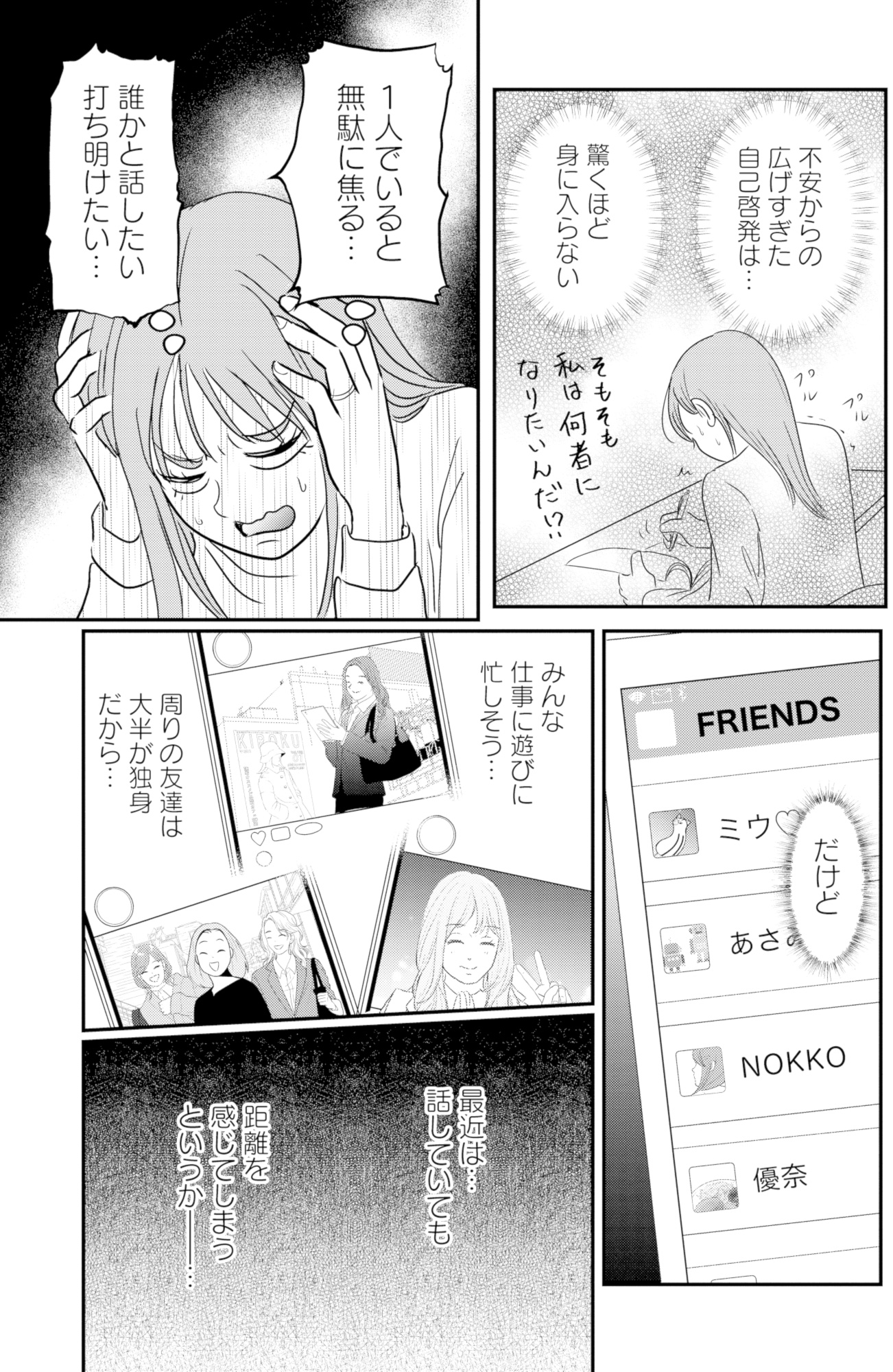 夫と会話になりません