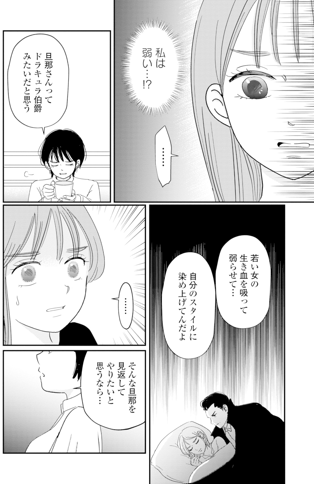 夫と会話になりません