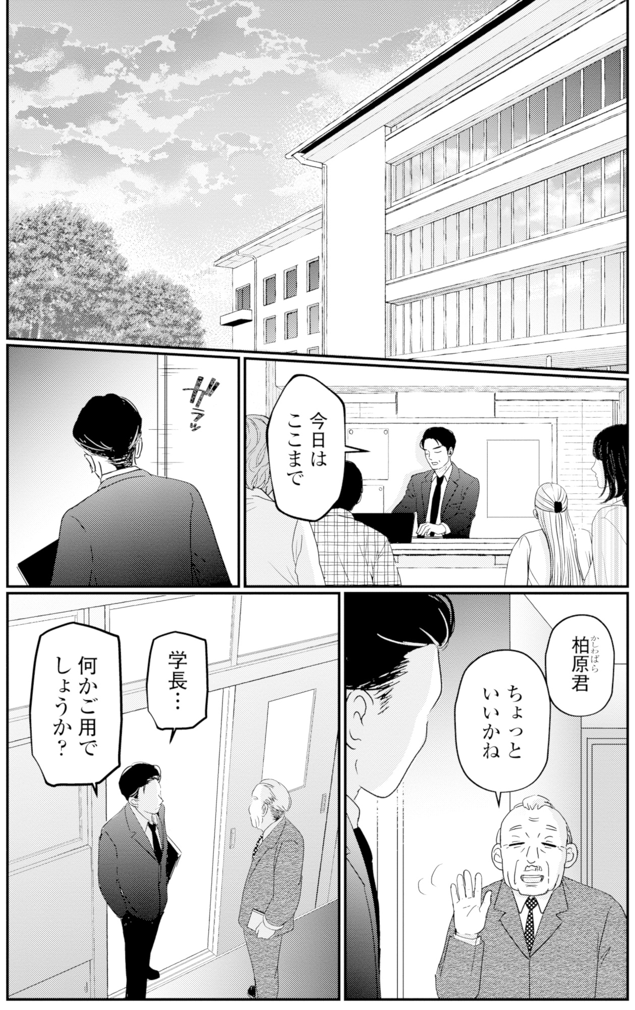 夫と会話になりません
