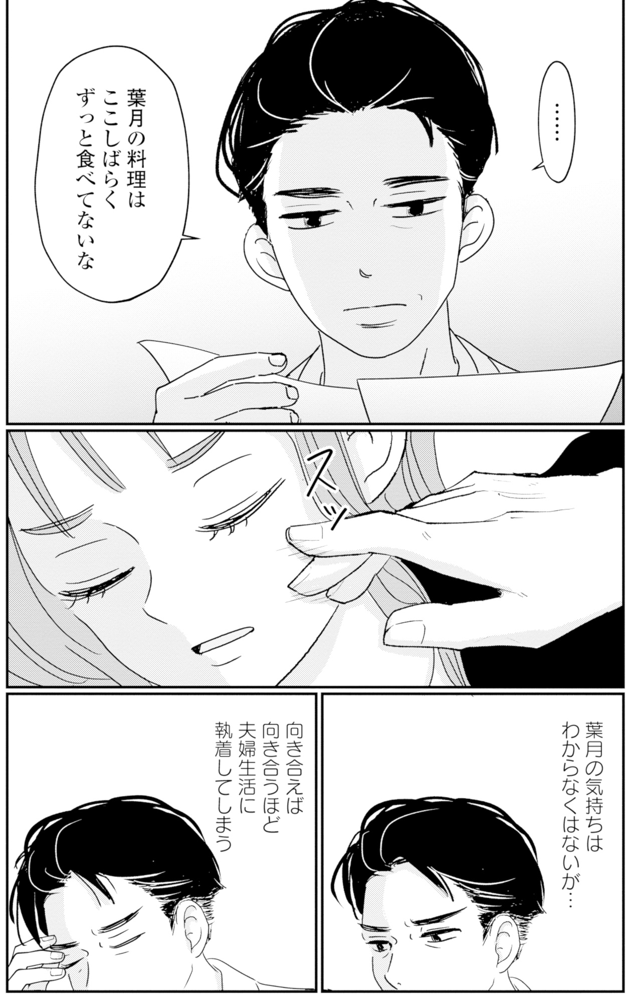 夫と会話になりません
