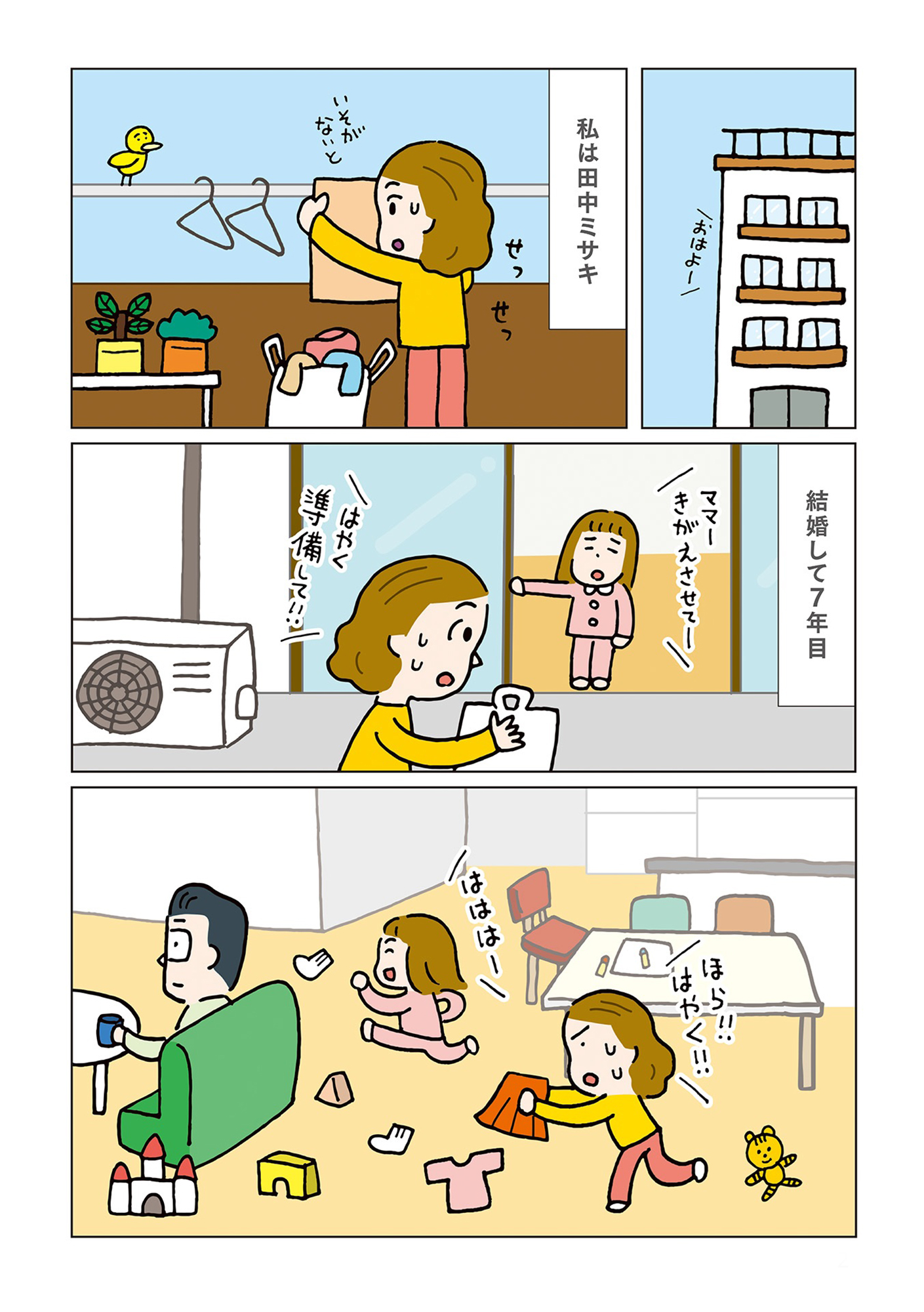 離婚と離婚後の生活で 知りたいことが全部のってる本