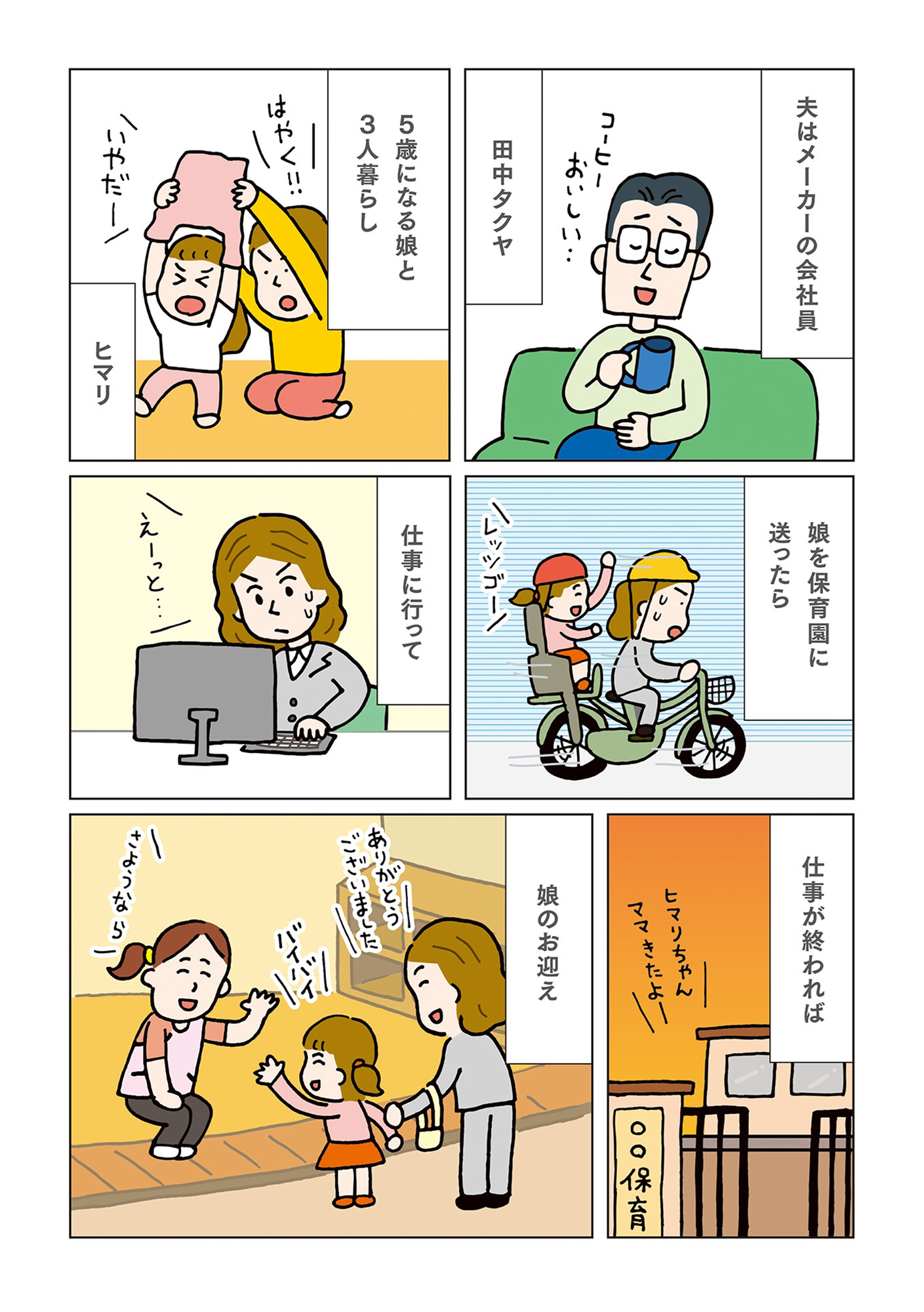 離婚と離婚後の生活で 知りたいことが全部のってる本