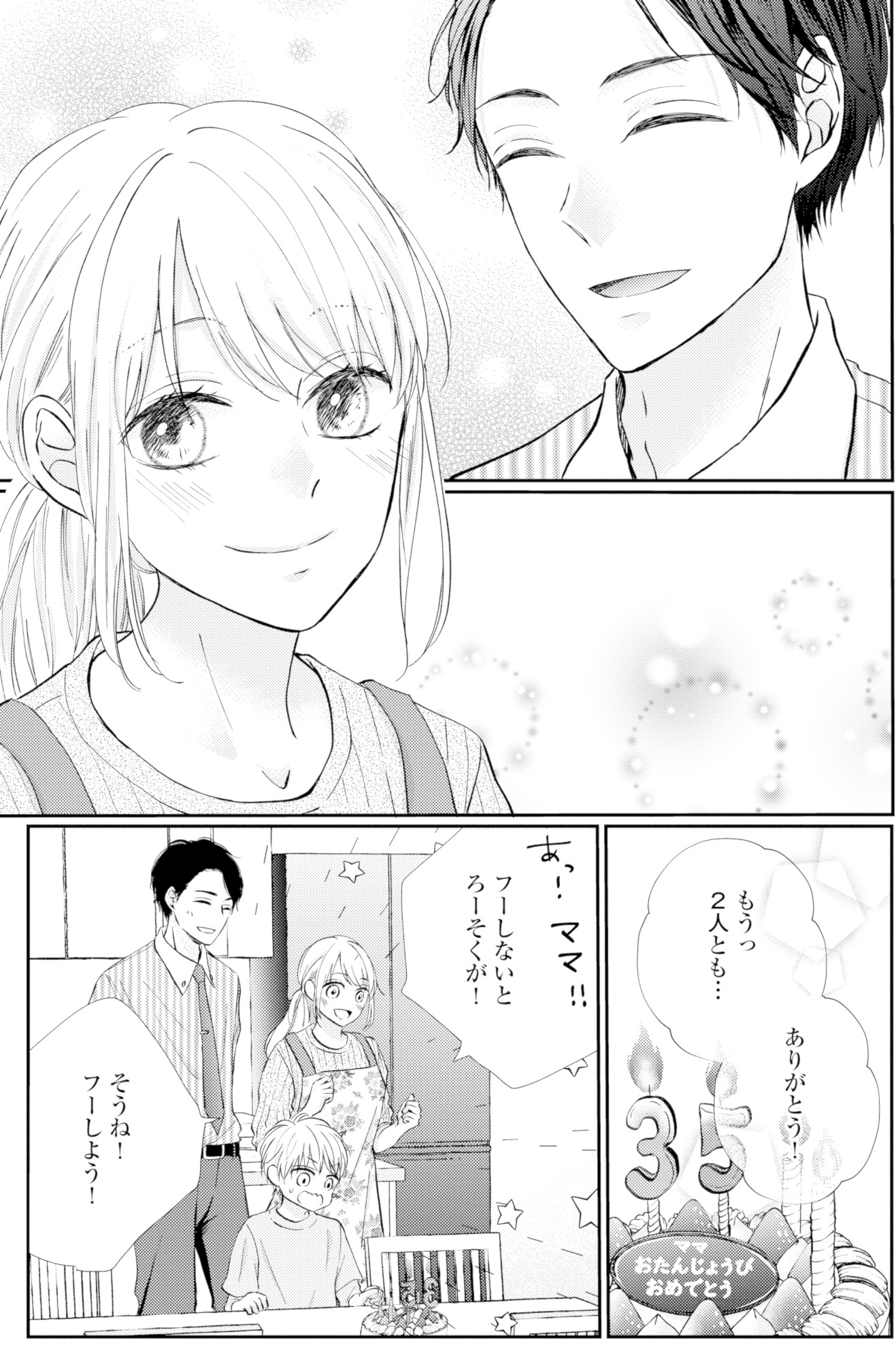 サレ妻の事情~理想の夫が実はクズで~