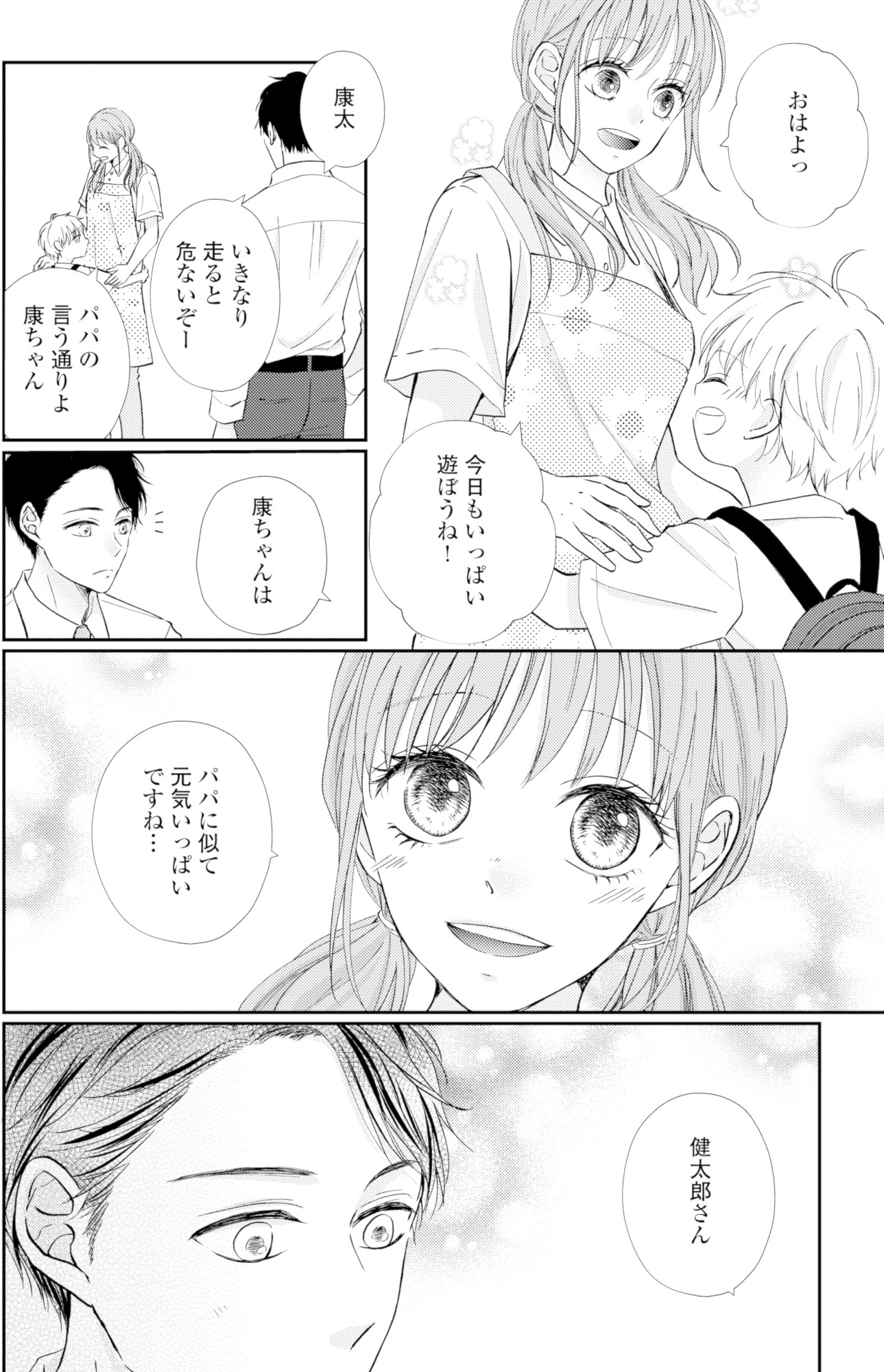 サレ妻の事情~理想の夫が実はクズで~