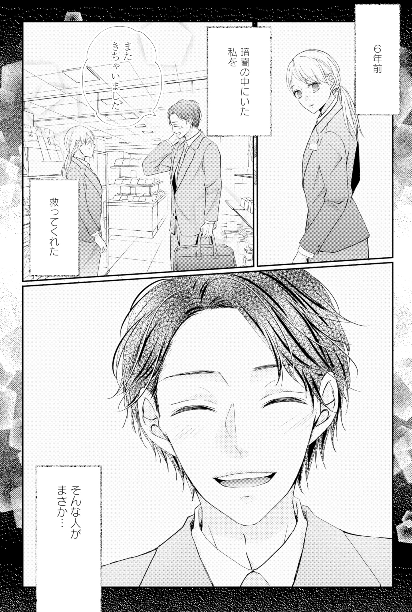 サレ妻の事情~理想の夫が実はクズで~