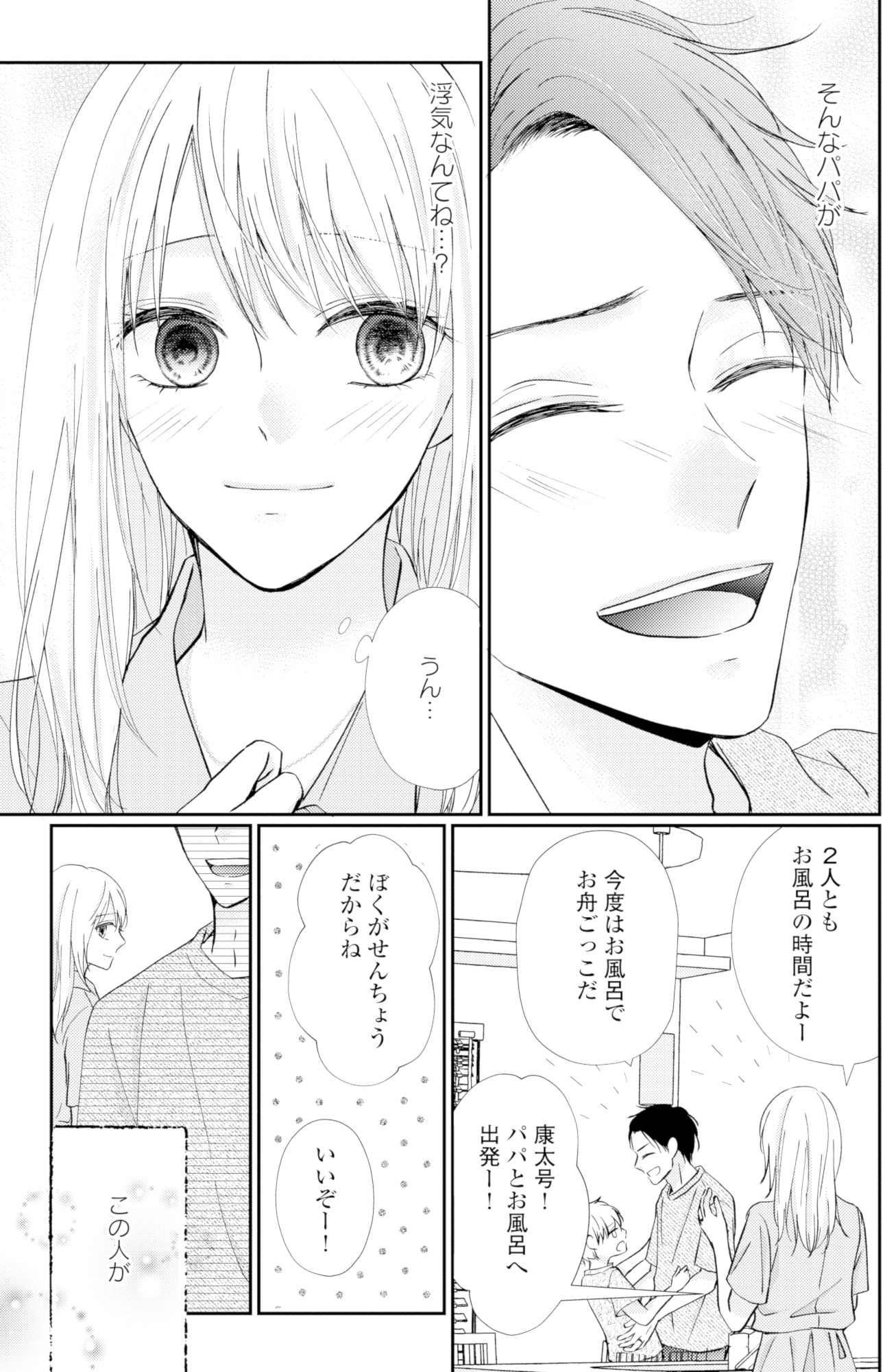 サレ妻の事情~理想の夫が実はクズで~