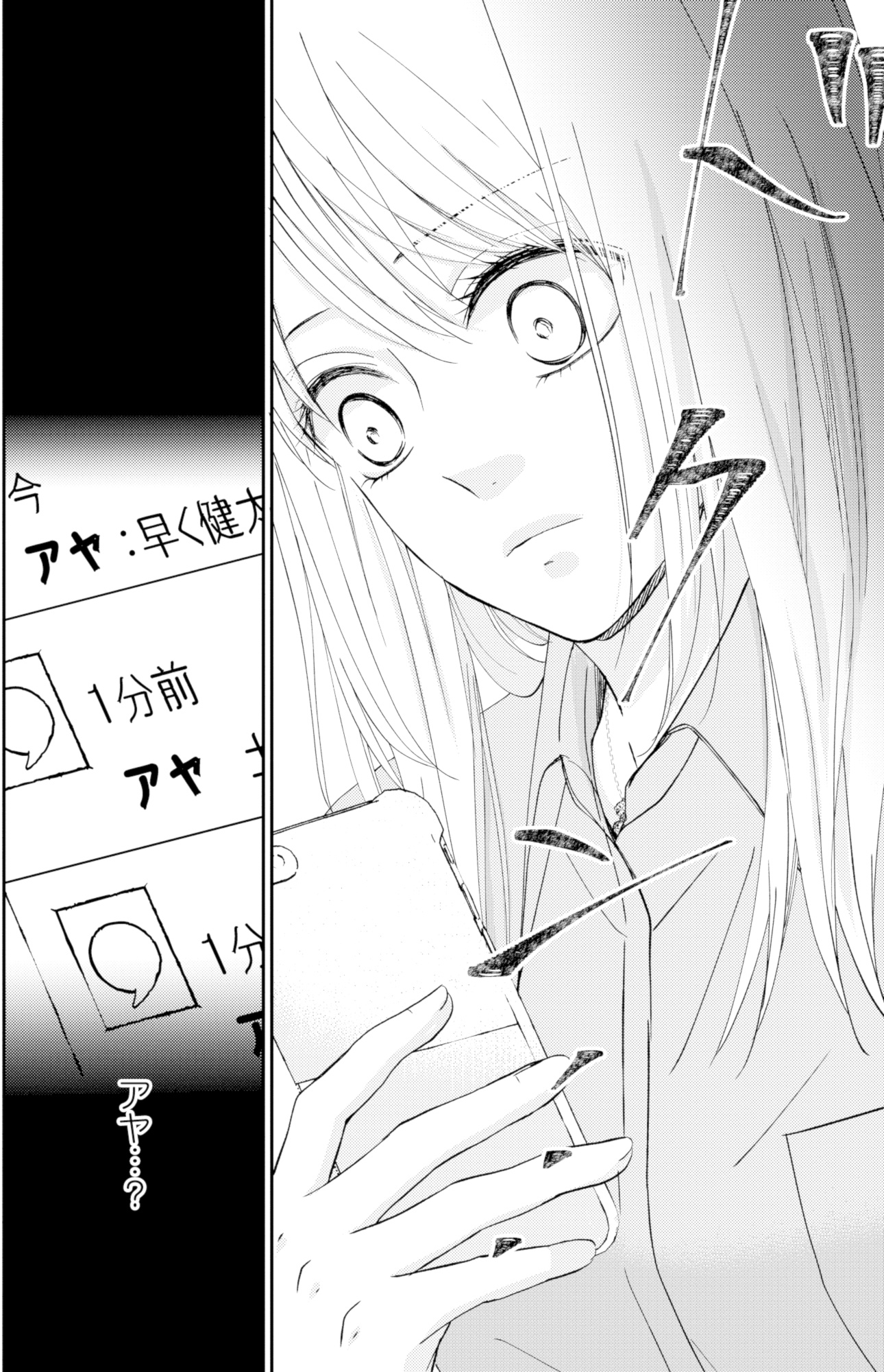 サレ妻の事情~理想の夫が実はクズで~
