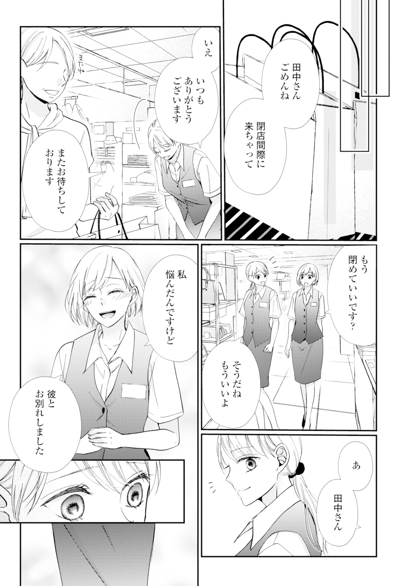 サレ妻の事情~理想の夫が実はクズで~