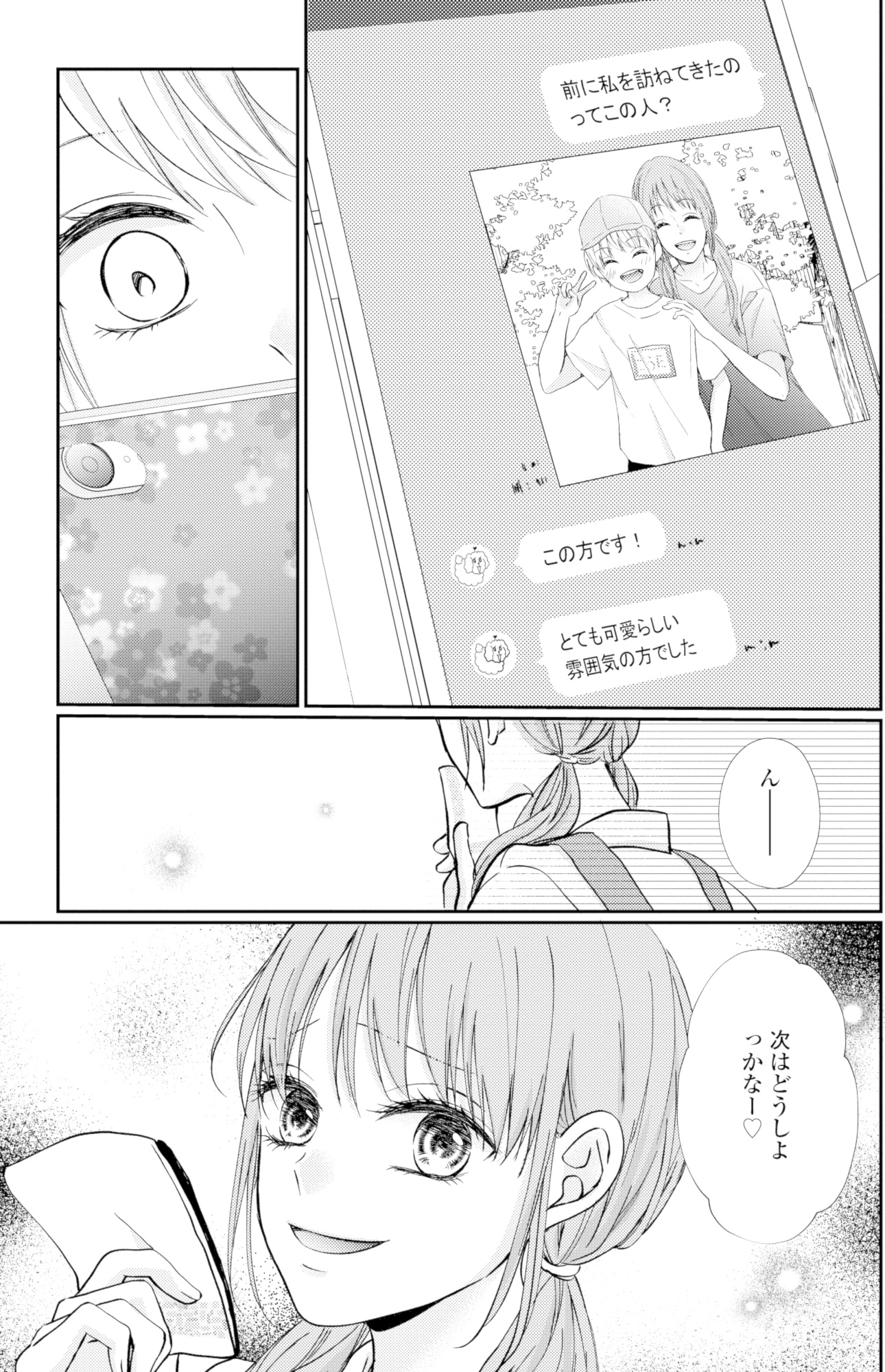 サレ妻の事情~理想の夫が実はクズで~